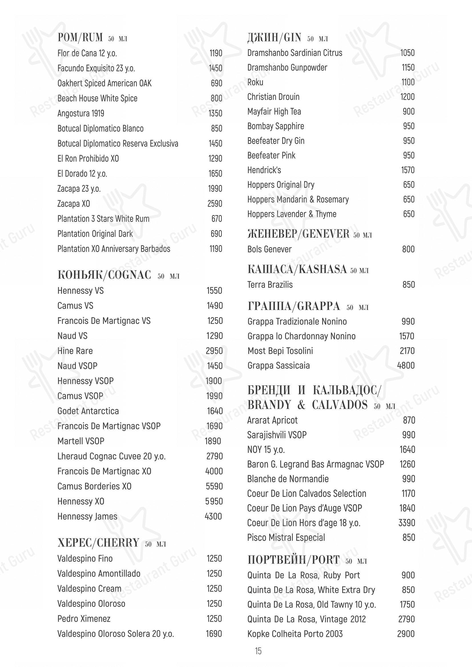 Меню ресторана Матрёшка - Меню напитков