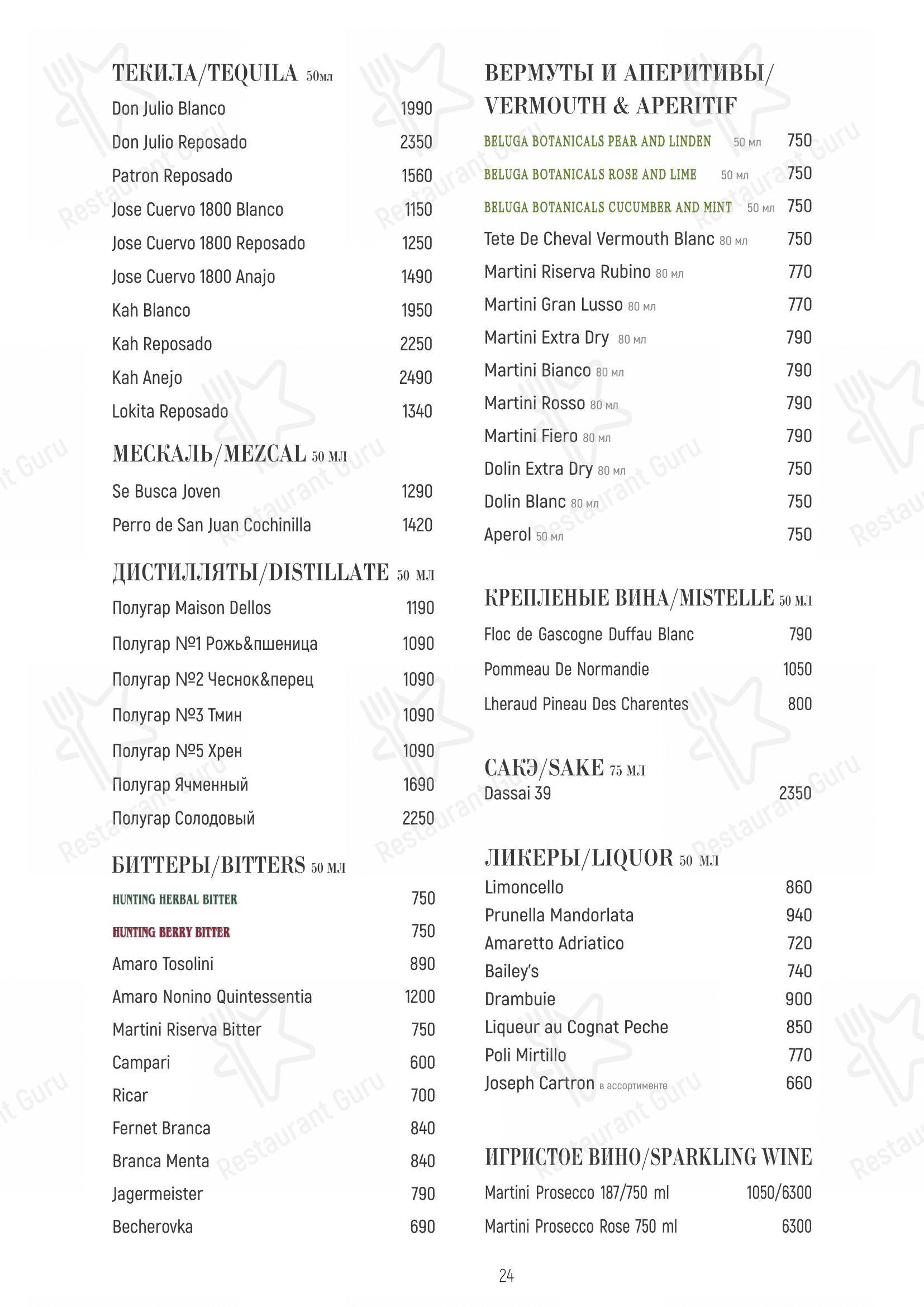 Меню ресторана Матрёшка