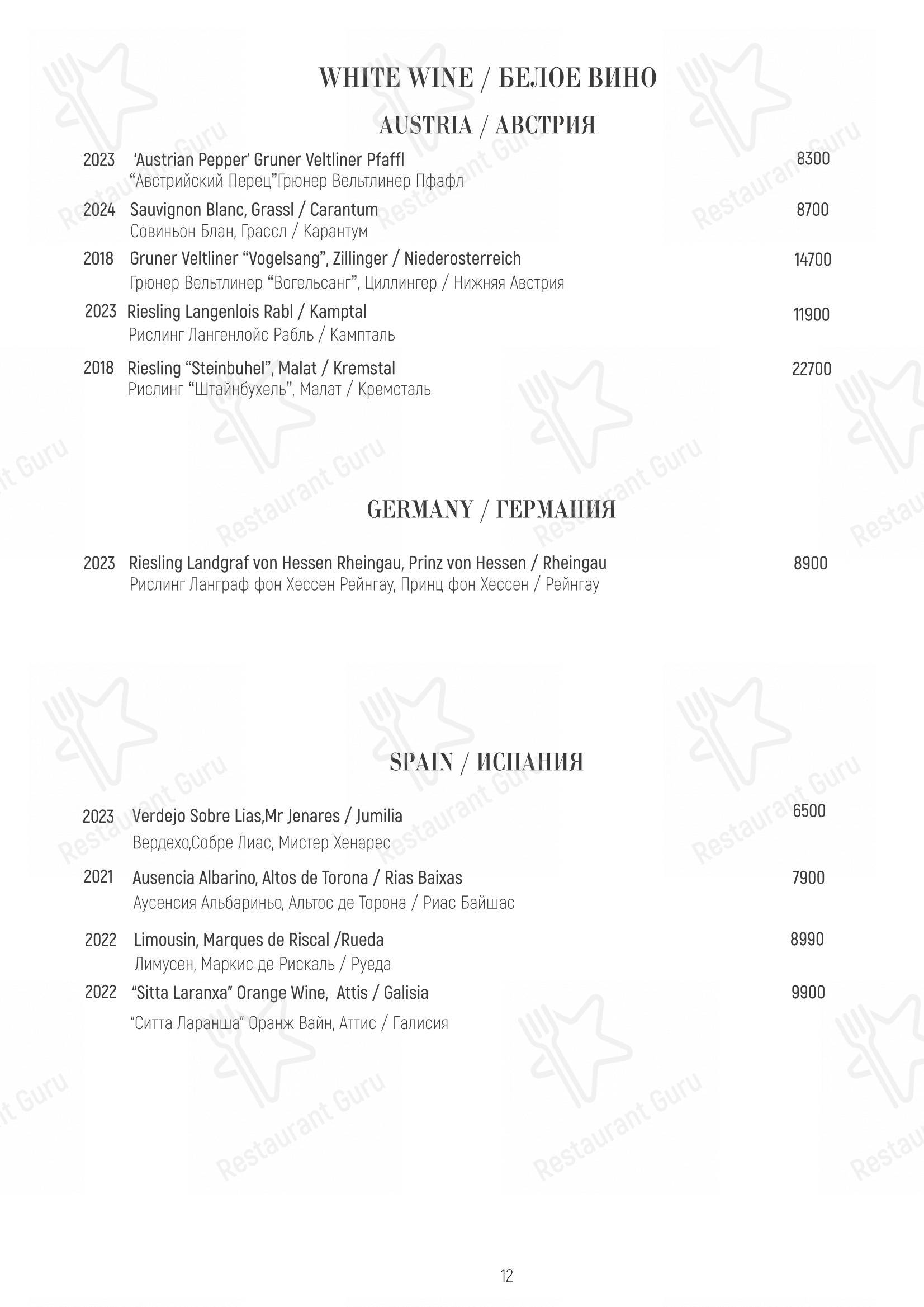 Матрёшка в Москве - Меню