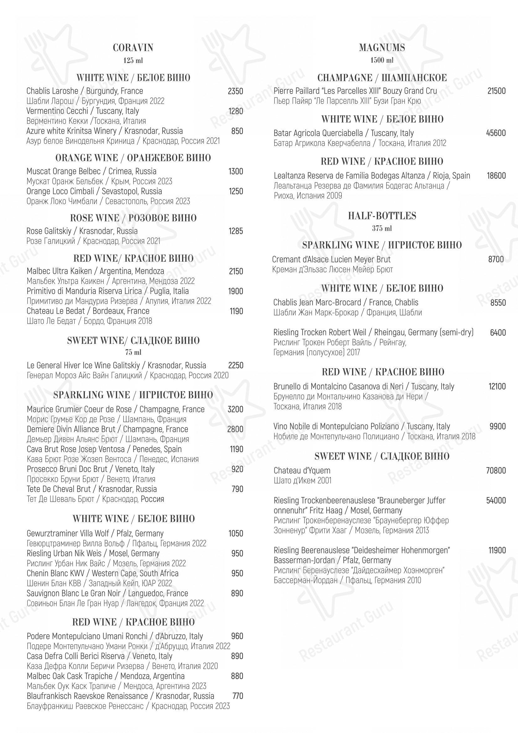 Меню ресторана Матрёшка - 菜单