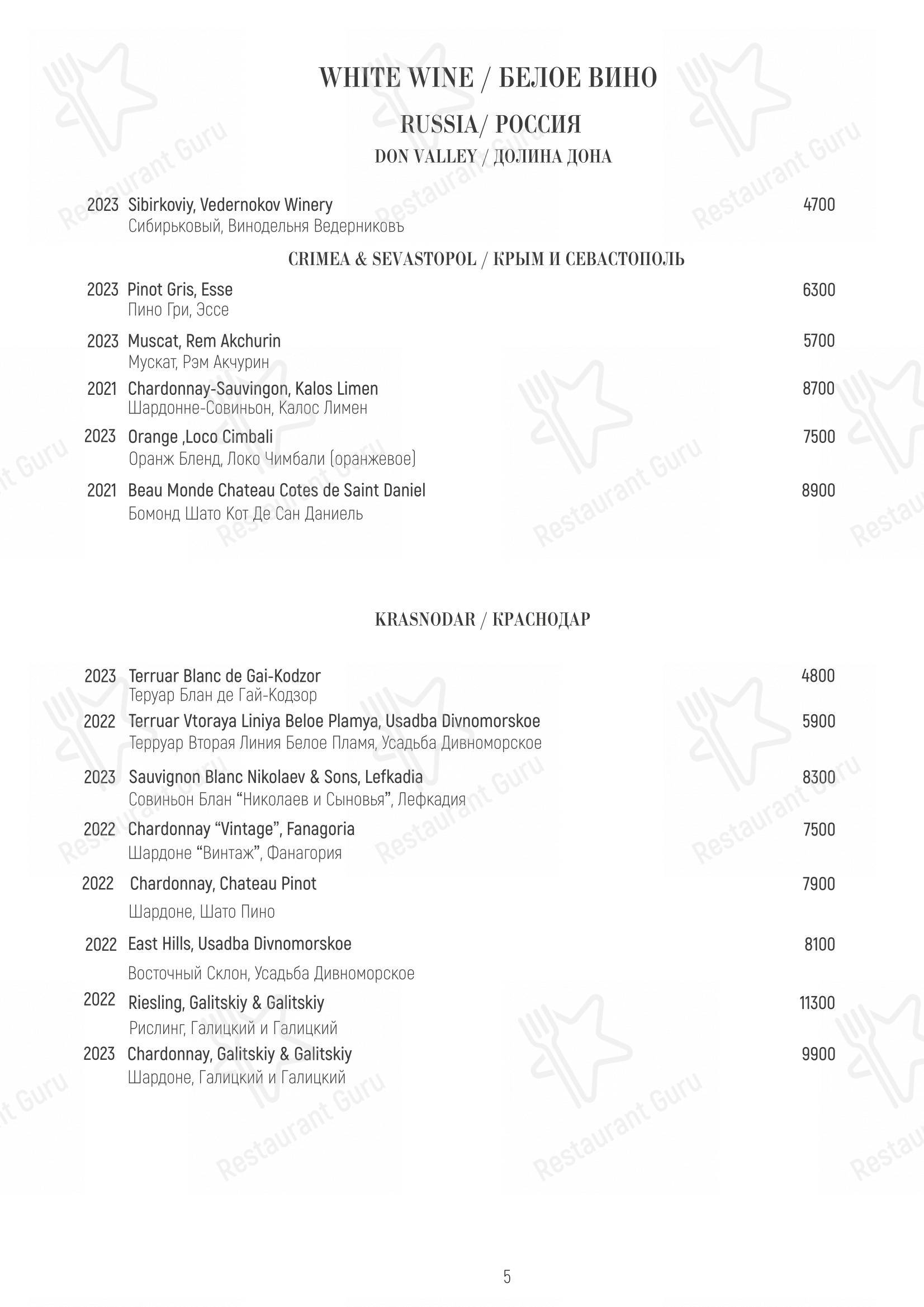 Меню напитков ресторана Матрёшка в Москве