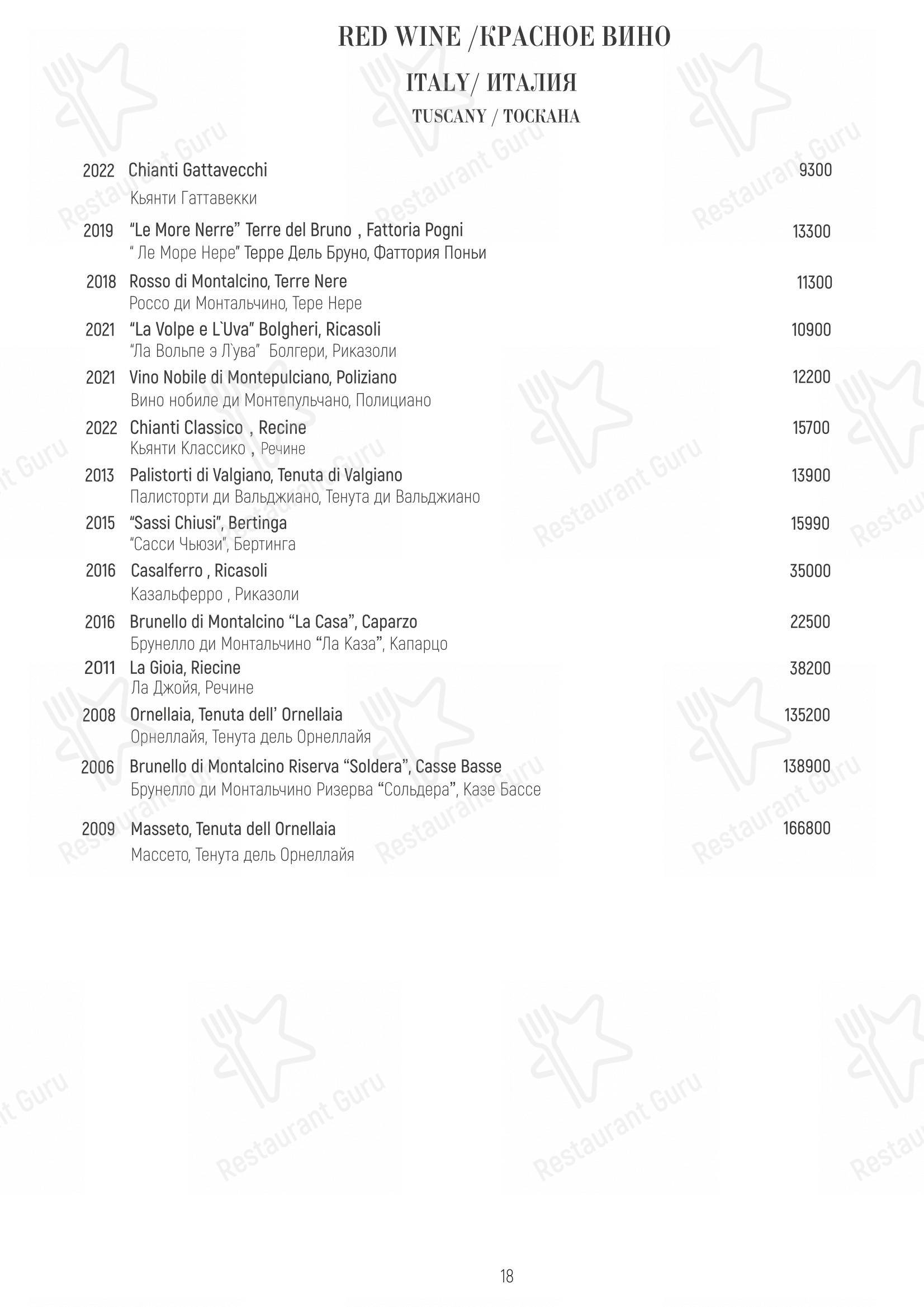 Меню ресторана Матрёшка - Меню