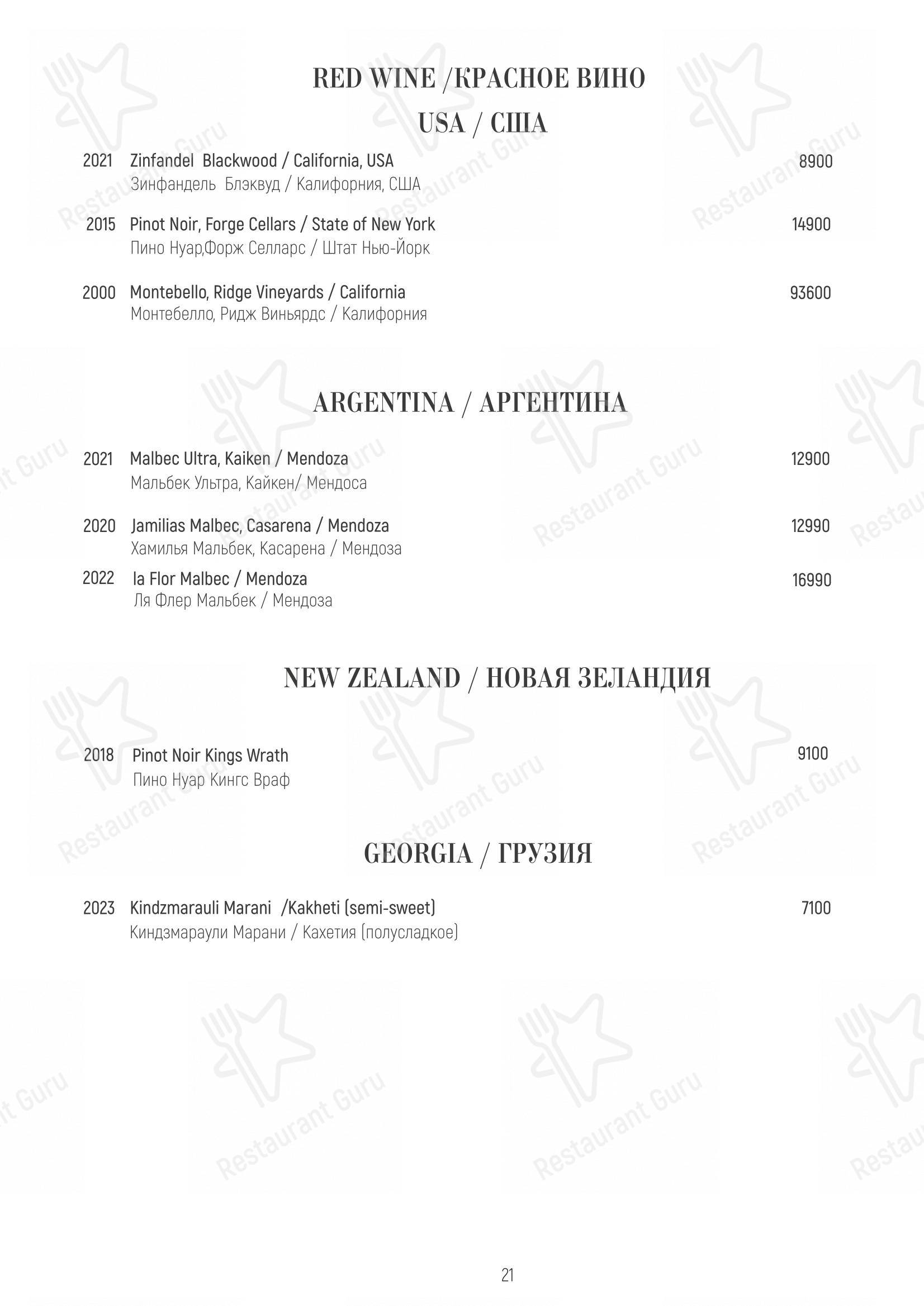 Меню ресторана Матрёшка в Москве