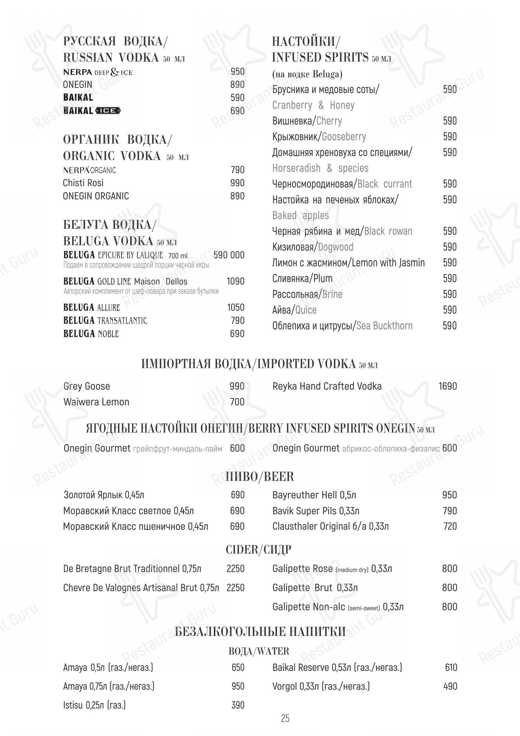 Меню ресторана Матрёшка в Москве