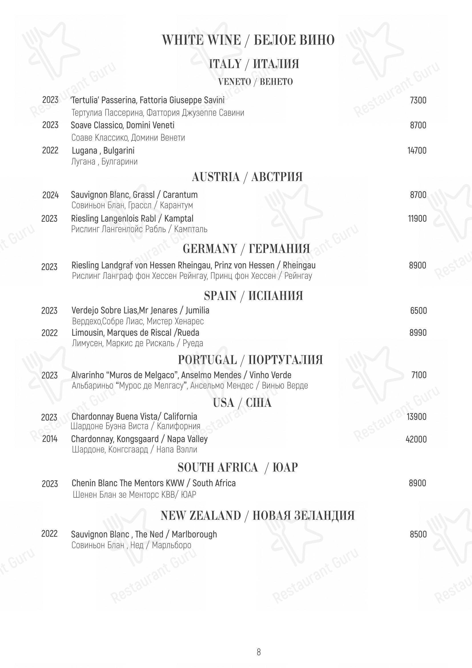 Меню напитков ресторана Матрёшка в Москве