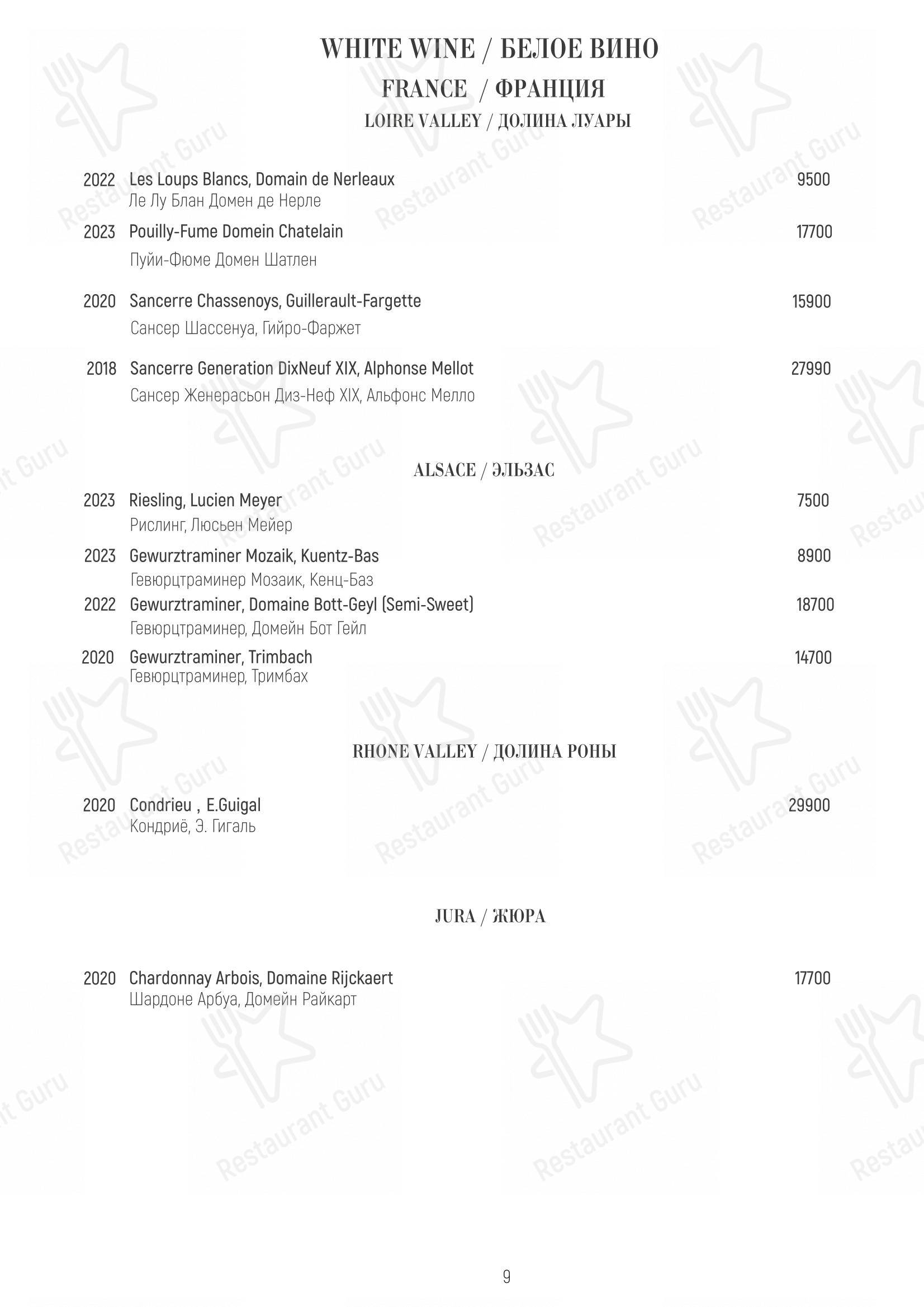 Матрёшка в Москве - Меню