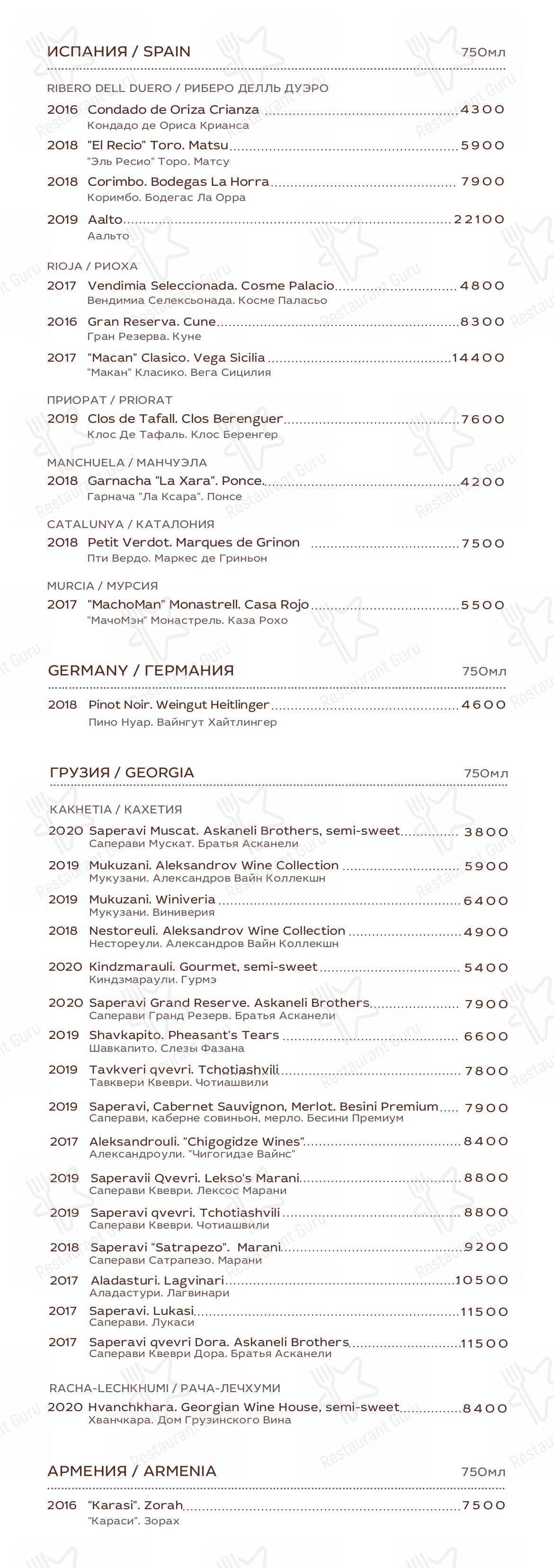 Меню для посетителей ресторана Эларджи