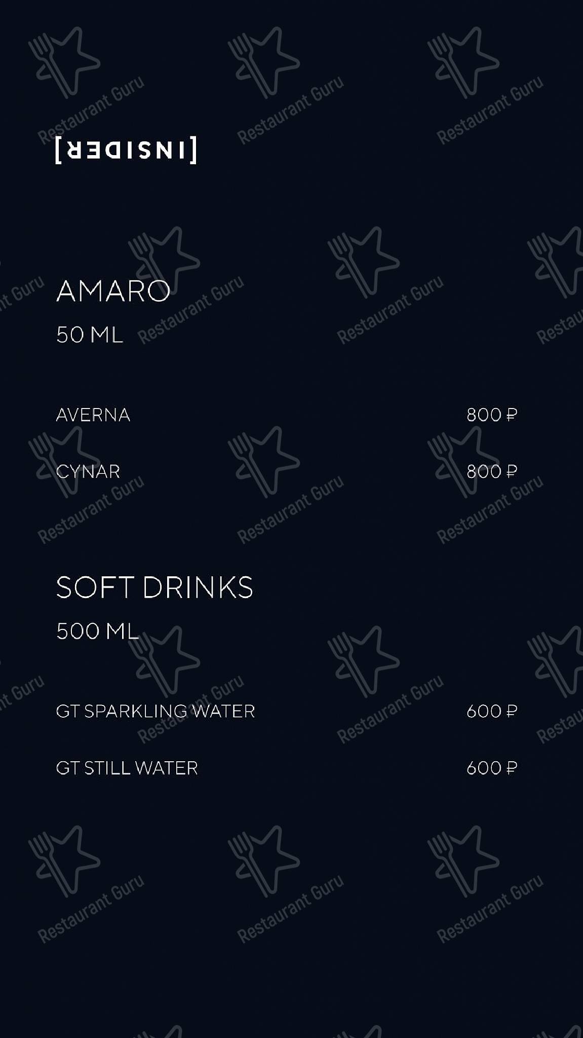 Меню для посетителей паба и бара Insider