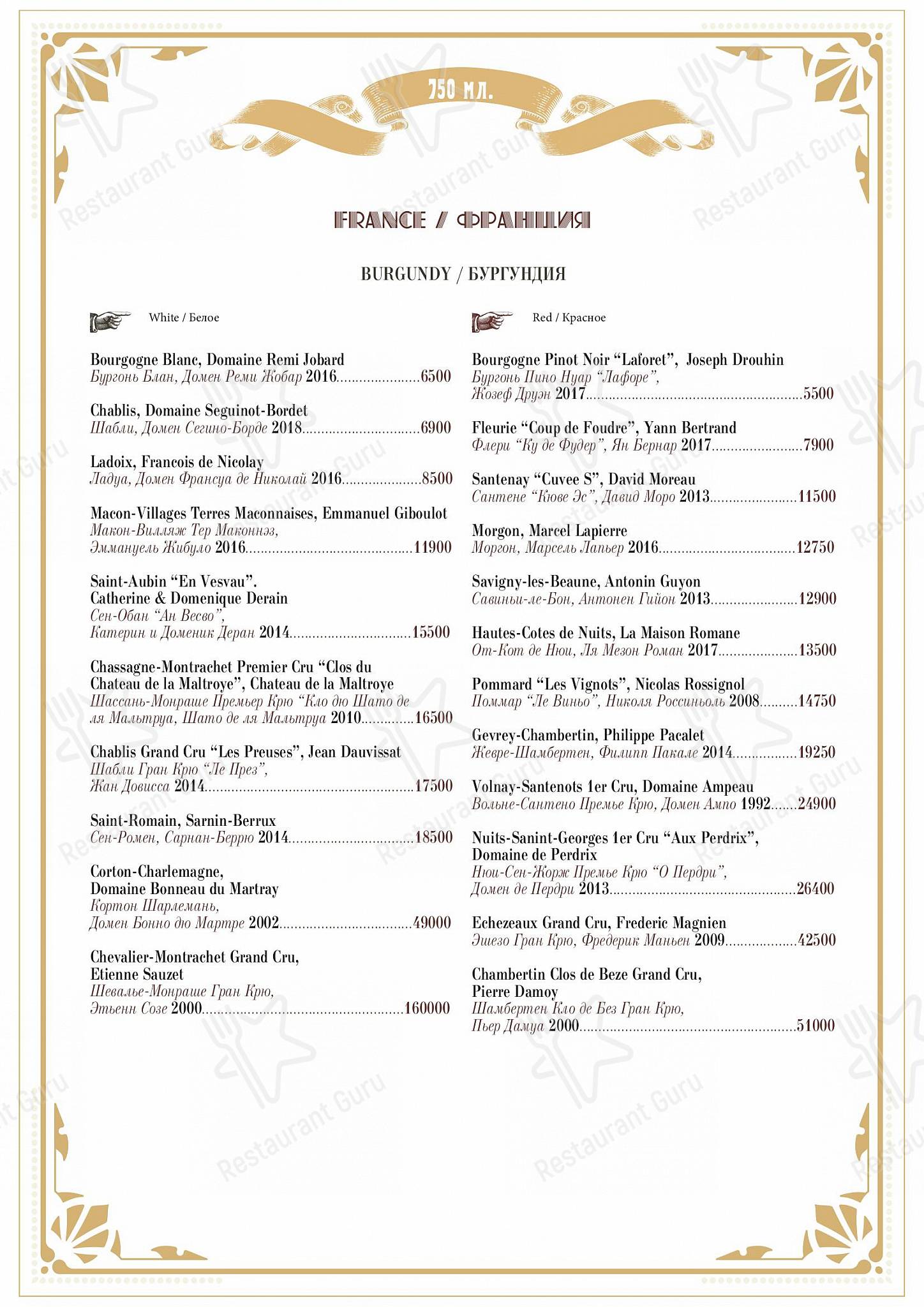 Меню ресторана Матрёшка - Drink menu