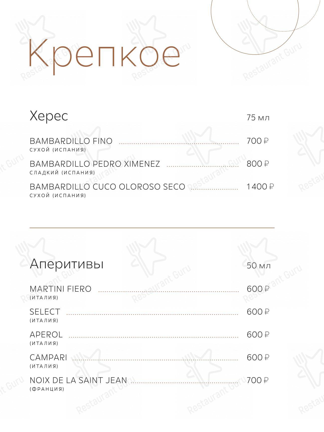 Взгляните на меню Timeless