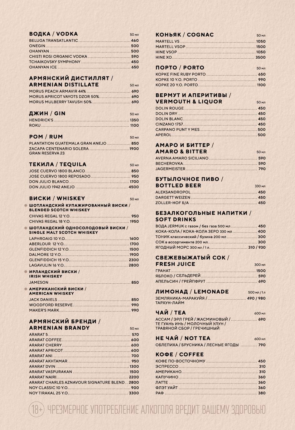 Муфлон меню