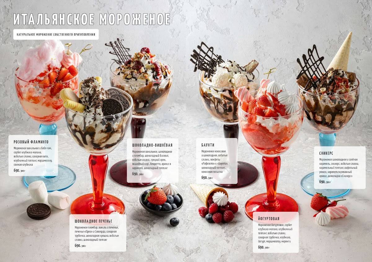 Пеперони меню