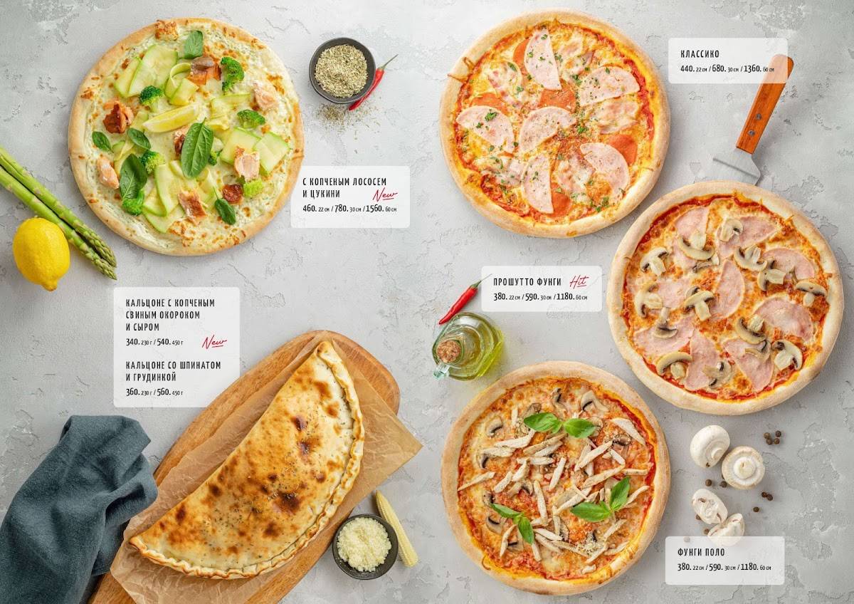 Пеперони меню