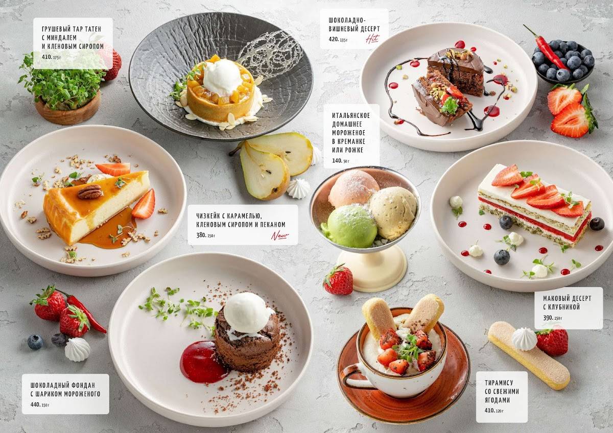 Пеперони меню