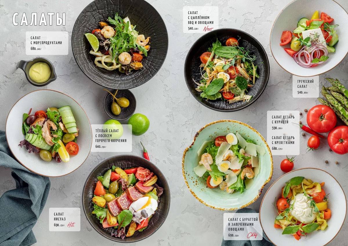 Пеперони меню