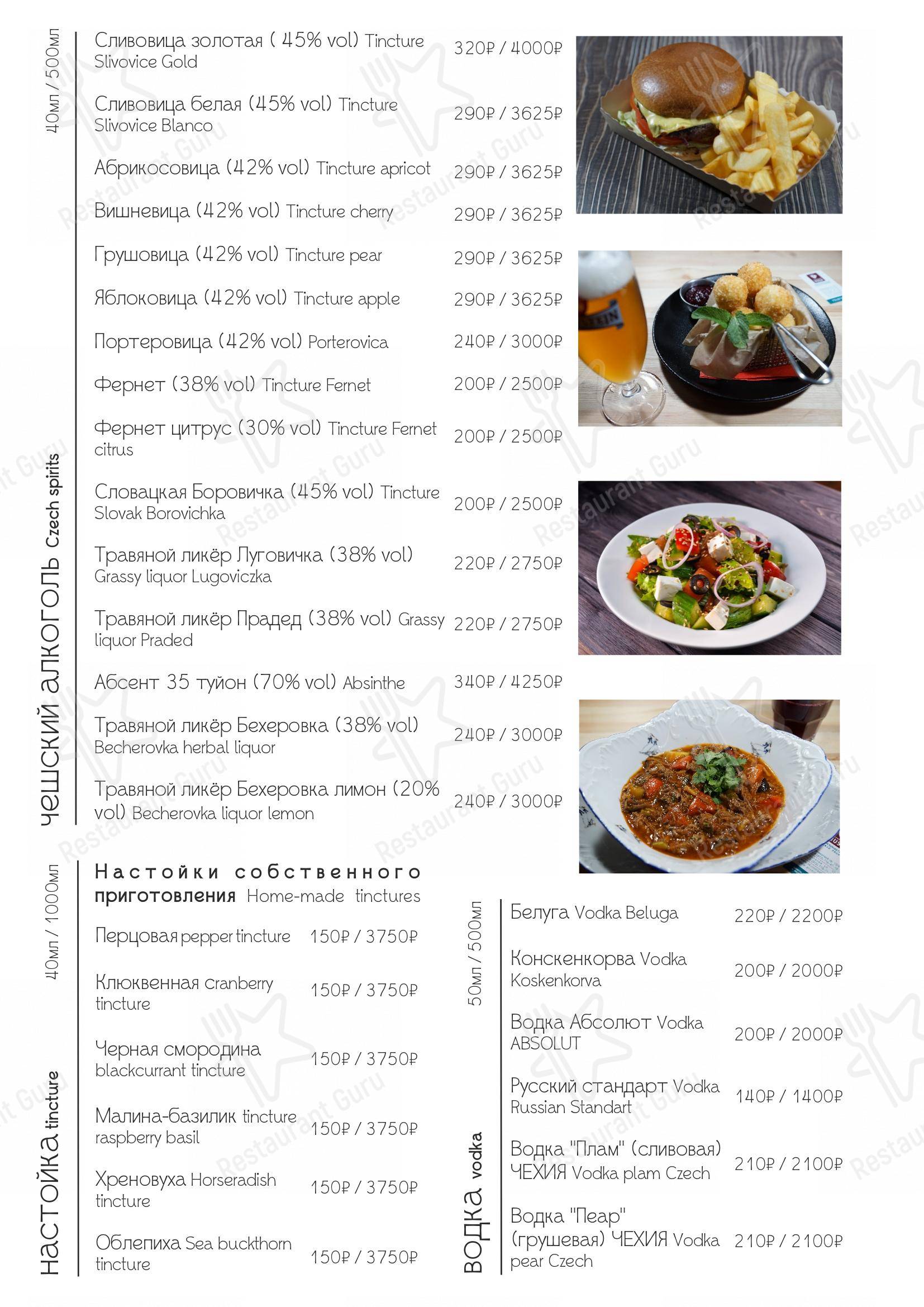 Взгляните на меню Подстреленная гусыня