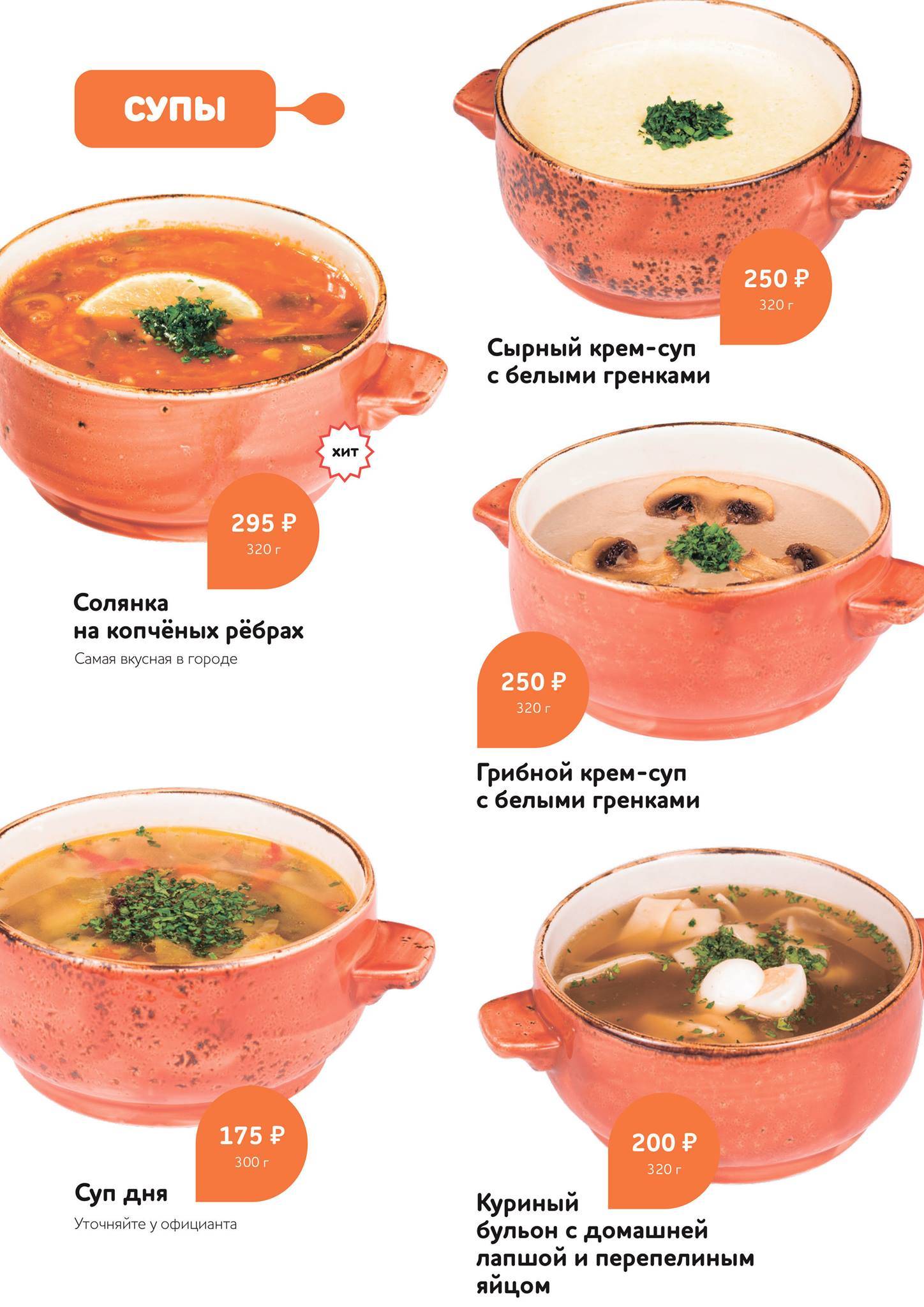 Коктейль меню