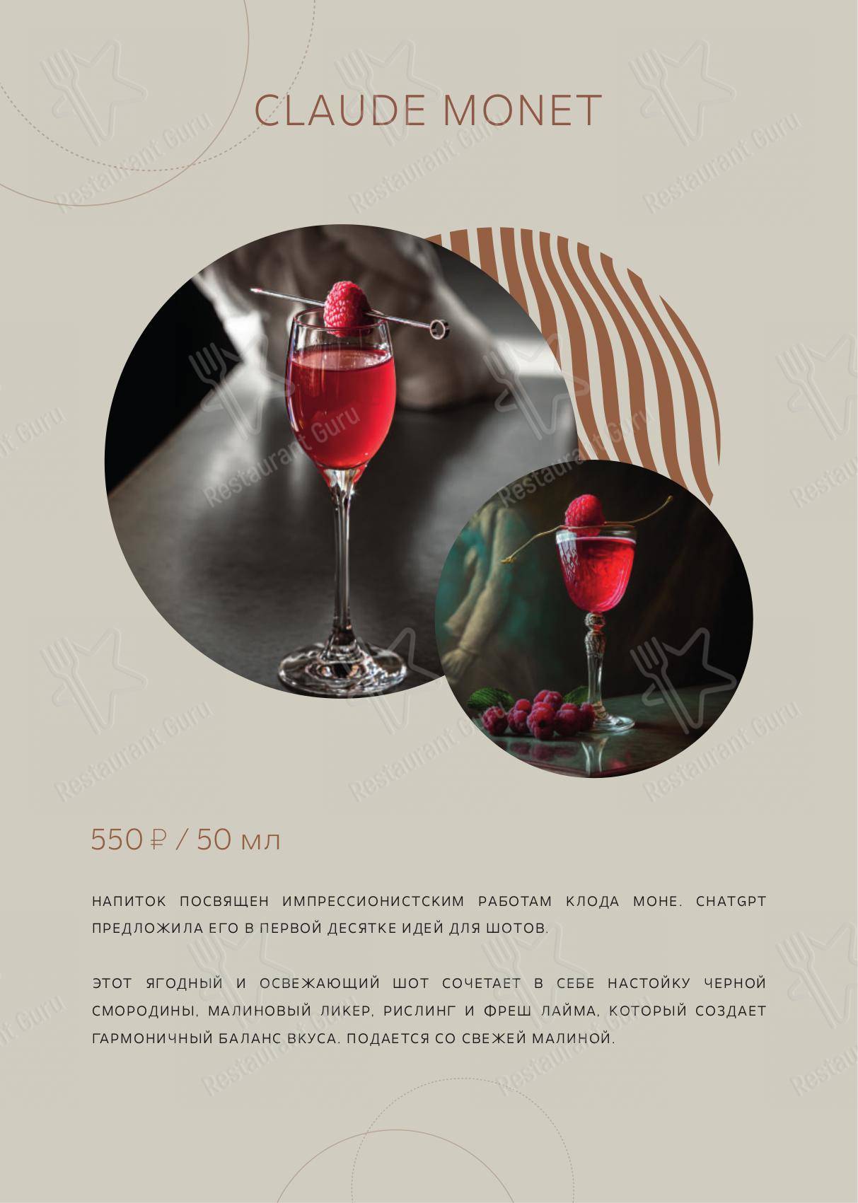 Меню для посетителей паба и бара Timeless