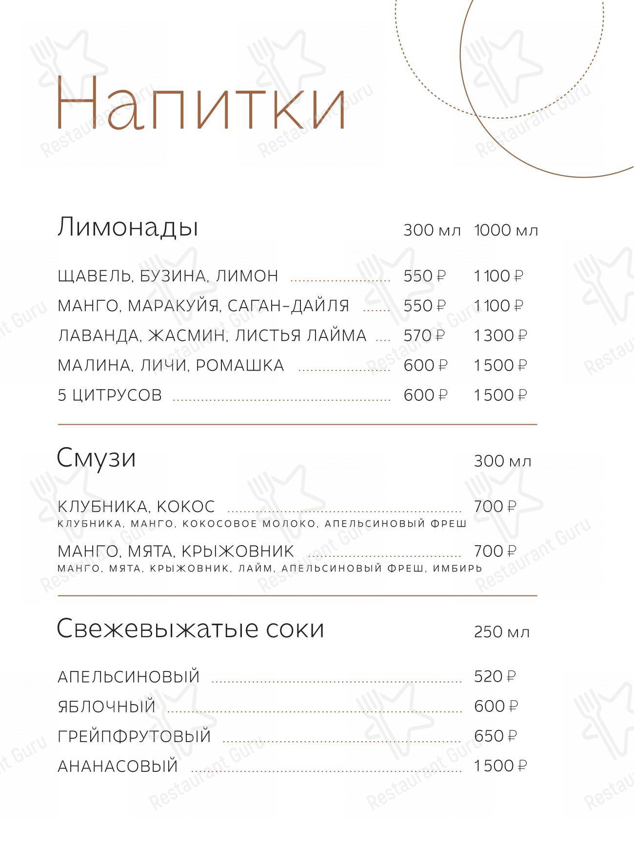 Взгляните на меню Timeless