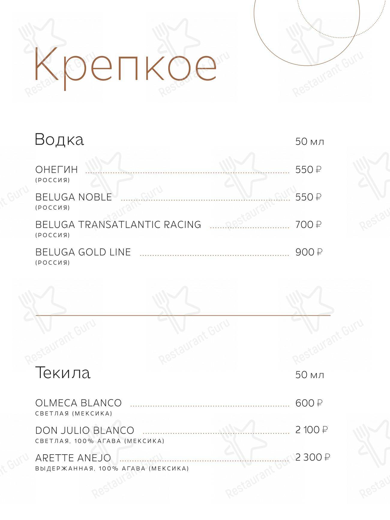 Меню Timeless - блюда и напитки