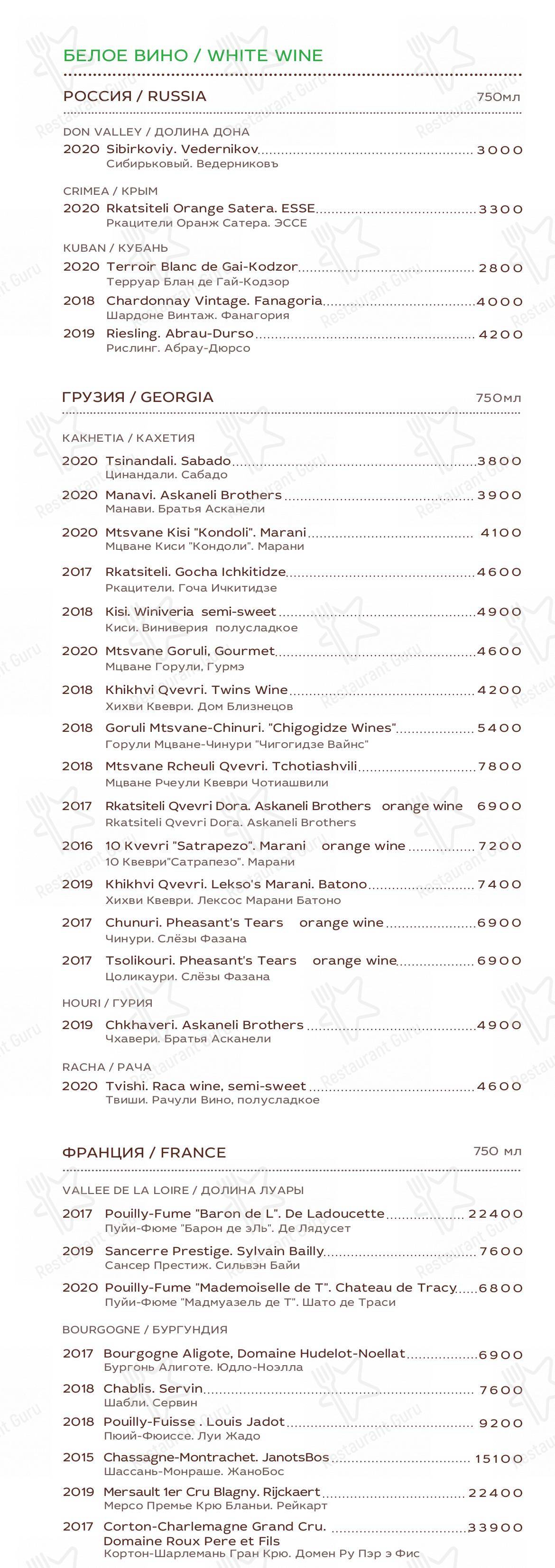 Меню Эларджи - еда и напитки