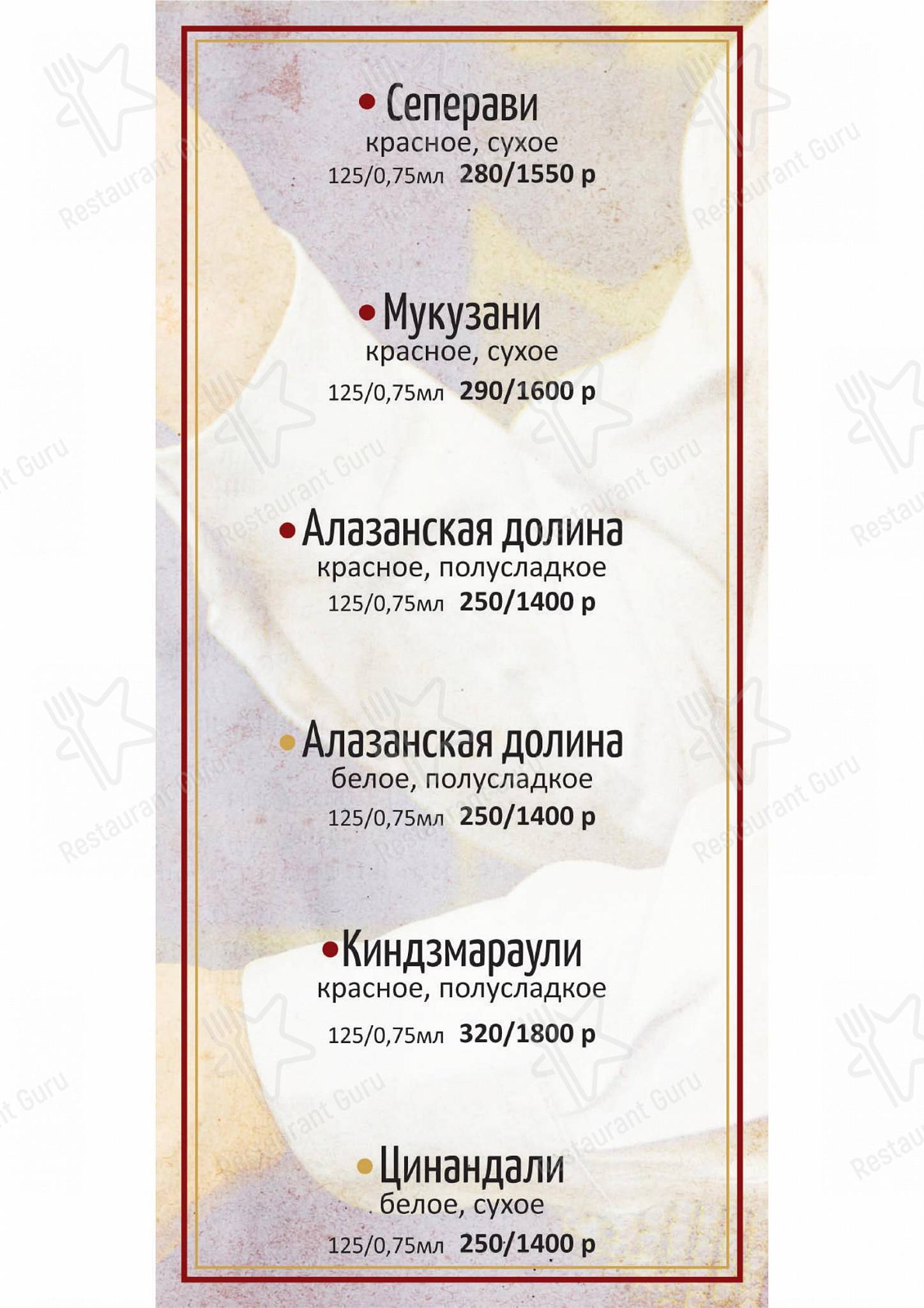 Tea Menu ресторана КинZа-Dза