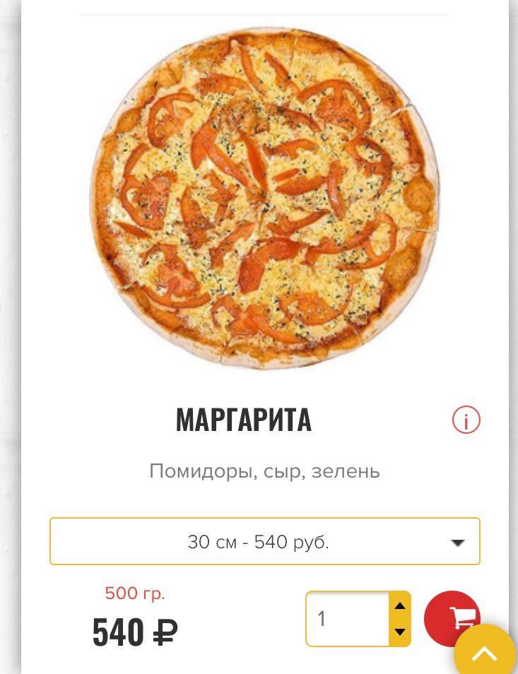 Купидон меню