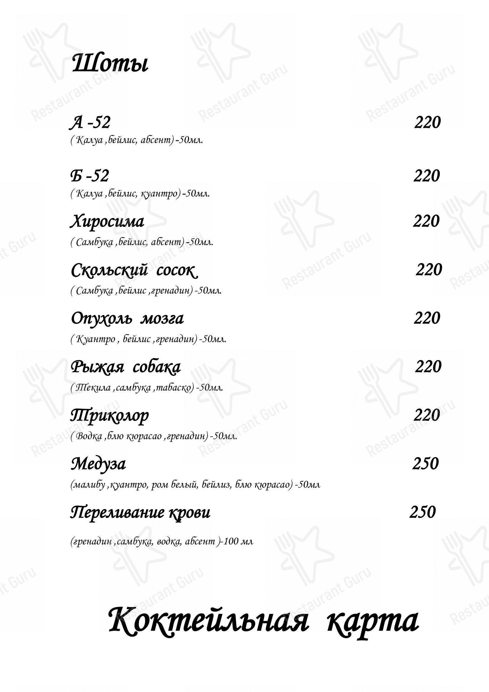 Меню Мой Самарканд - еда и напитки