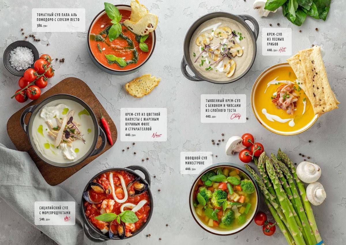 Пеперони меню