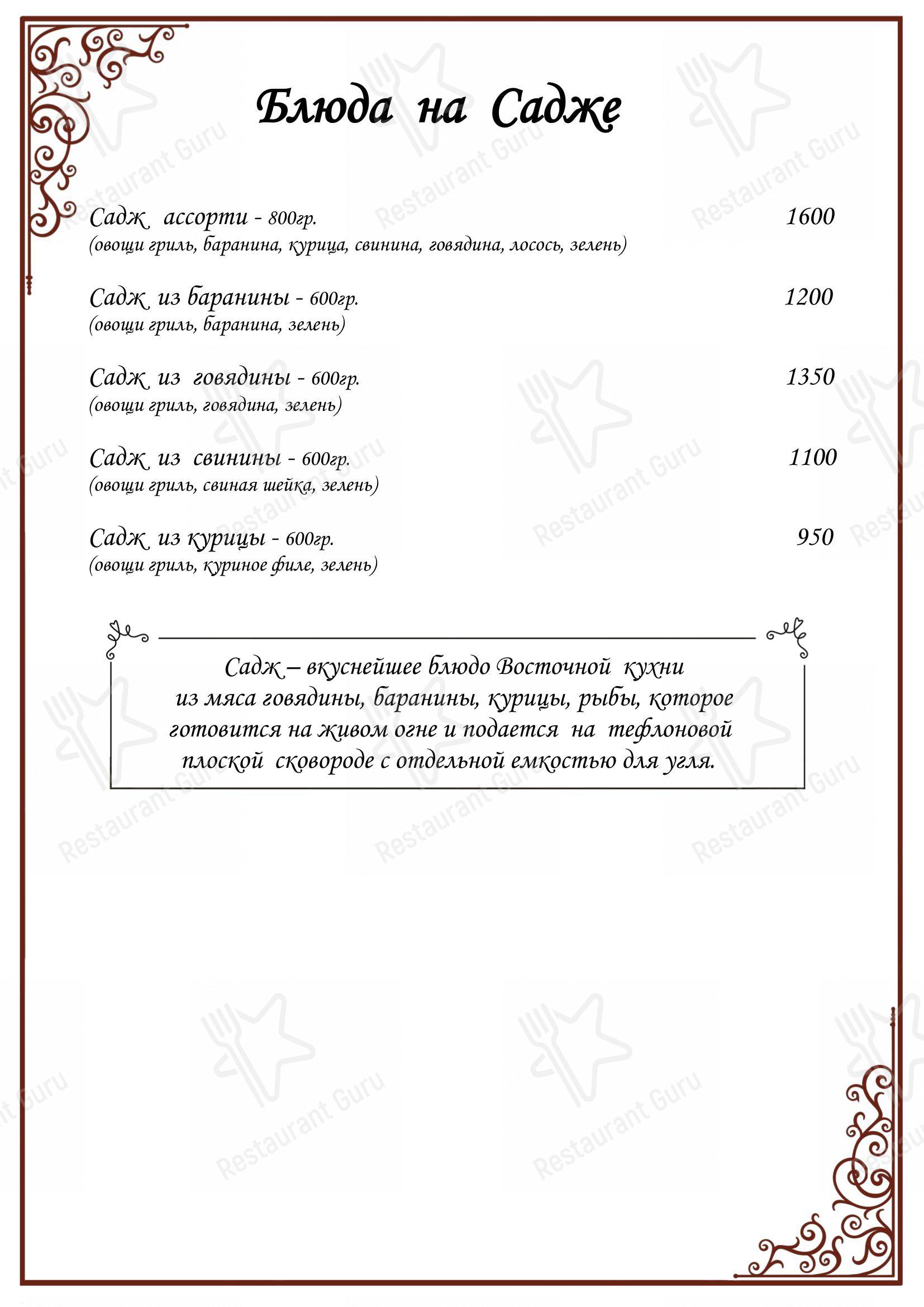 Меню Мой Самарканд - блюда и напитки