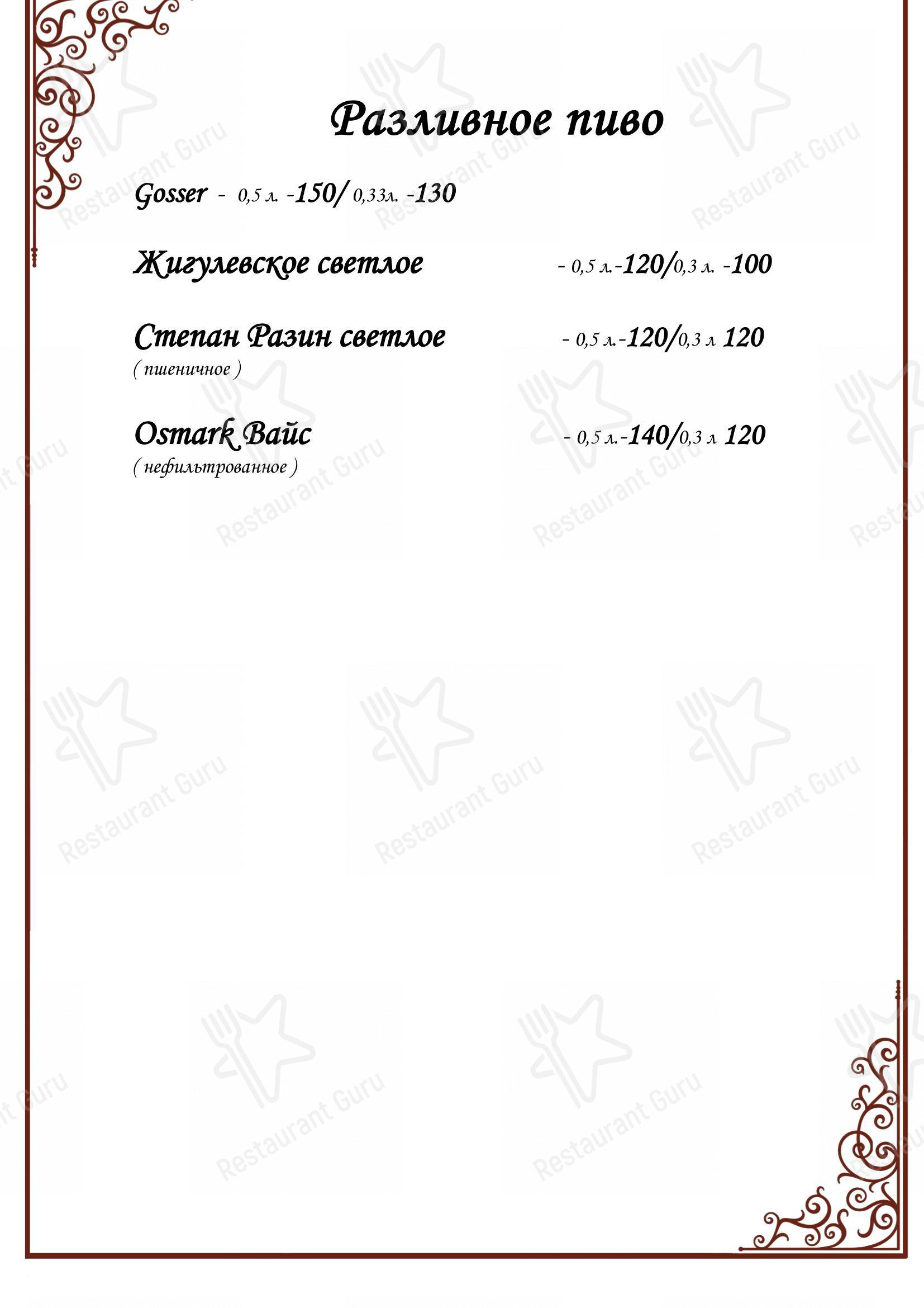 Меню Мой Самарканд - блюда и напитки