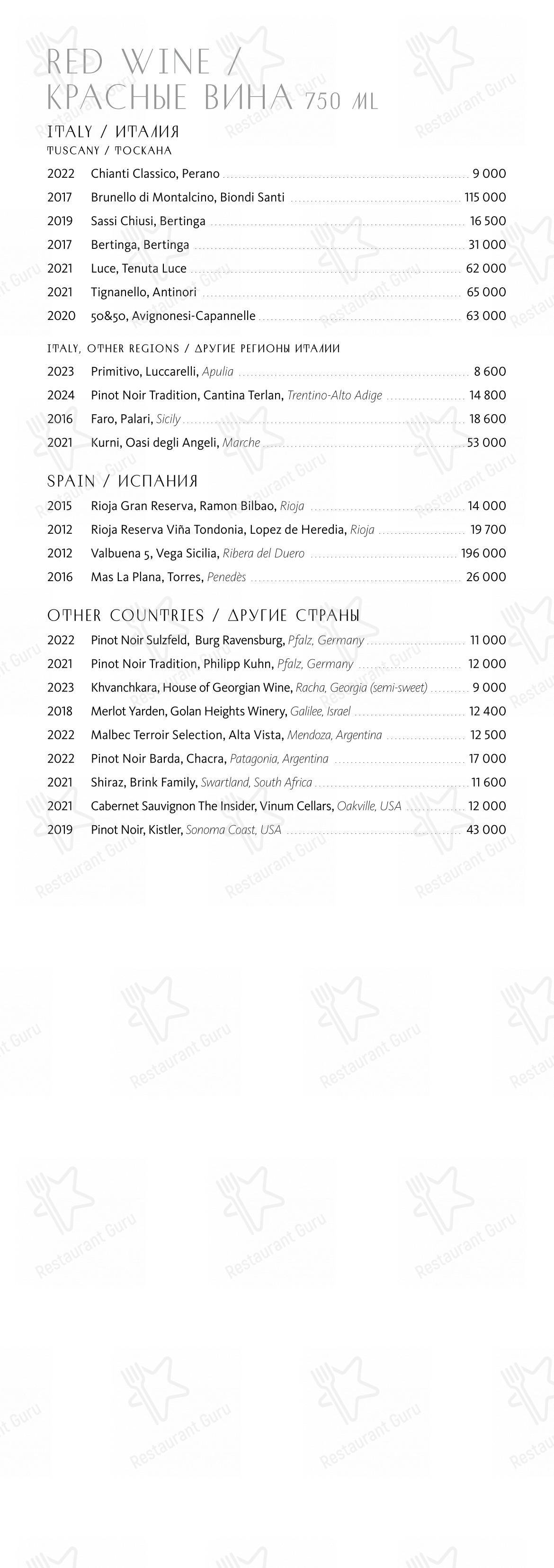 Меню ресторана Сахалин - Lunch Menu