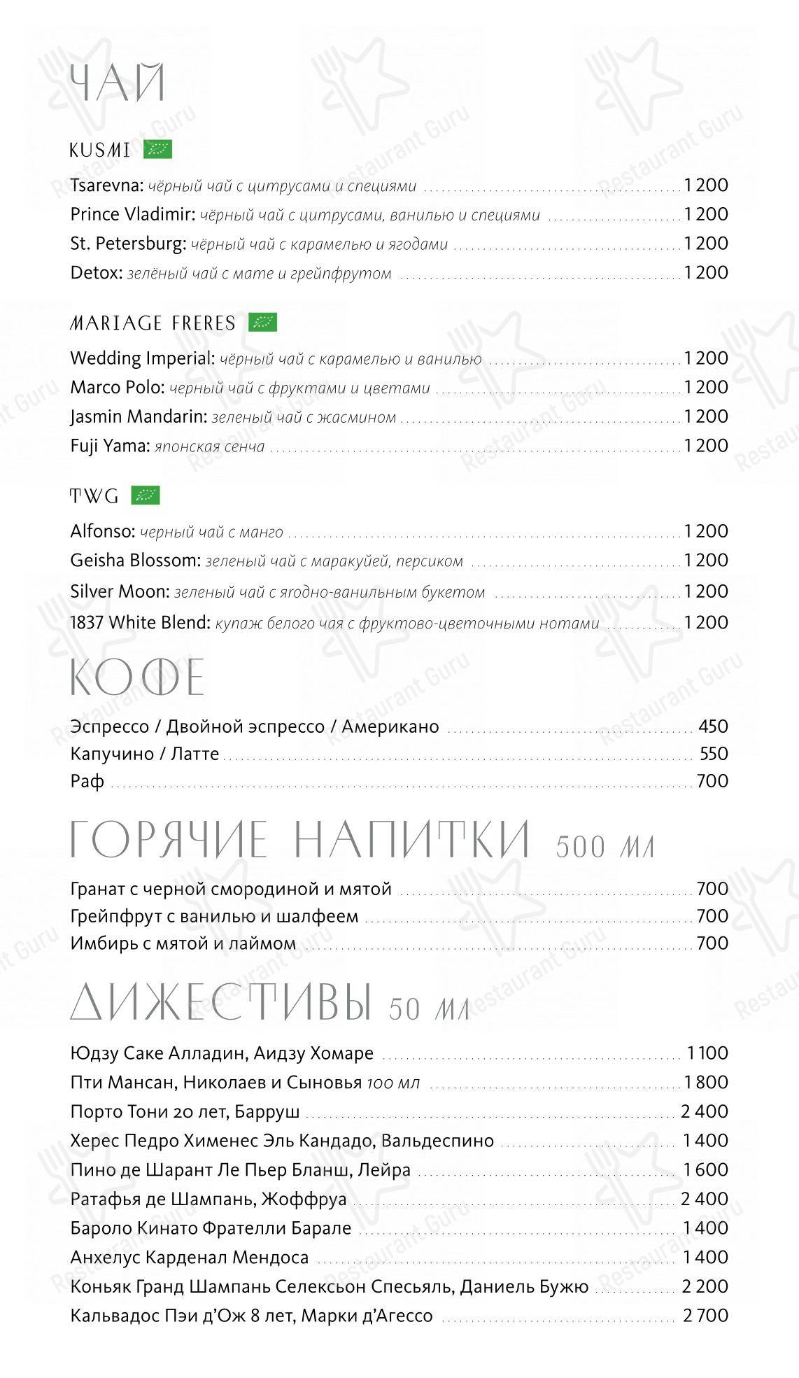 Меню ресторана Сахалин - Детское