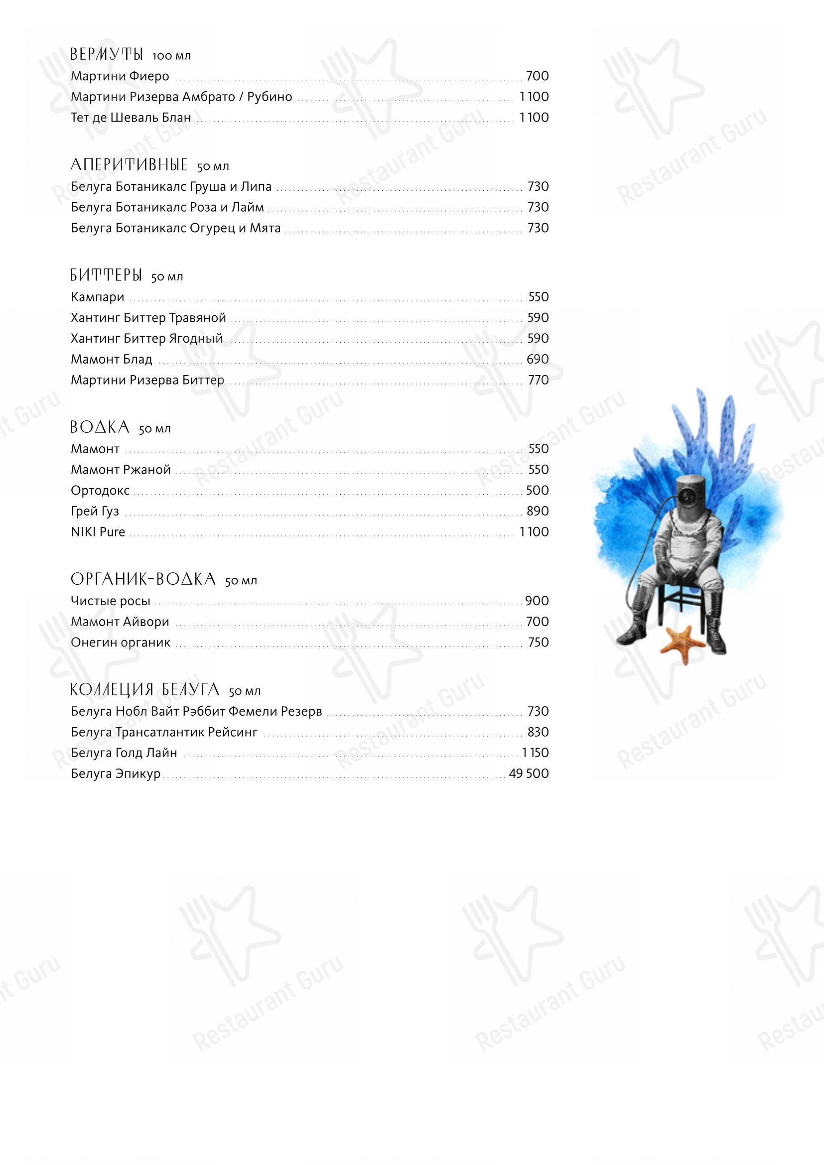 Сахалин в Москве - Dinner Menu