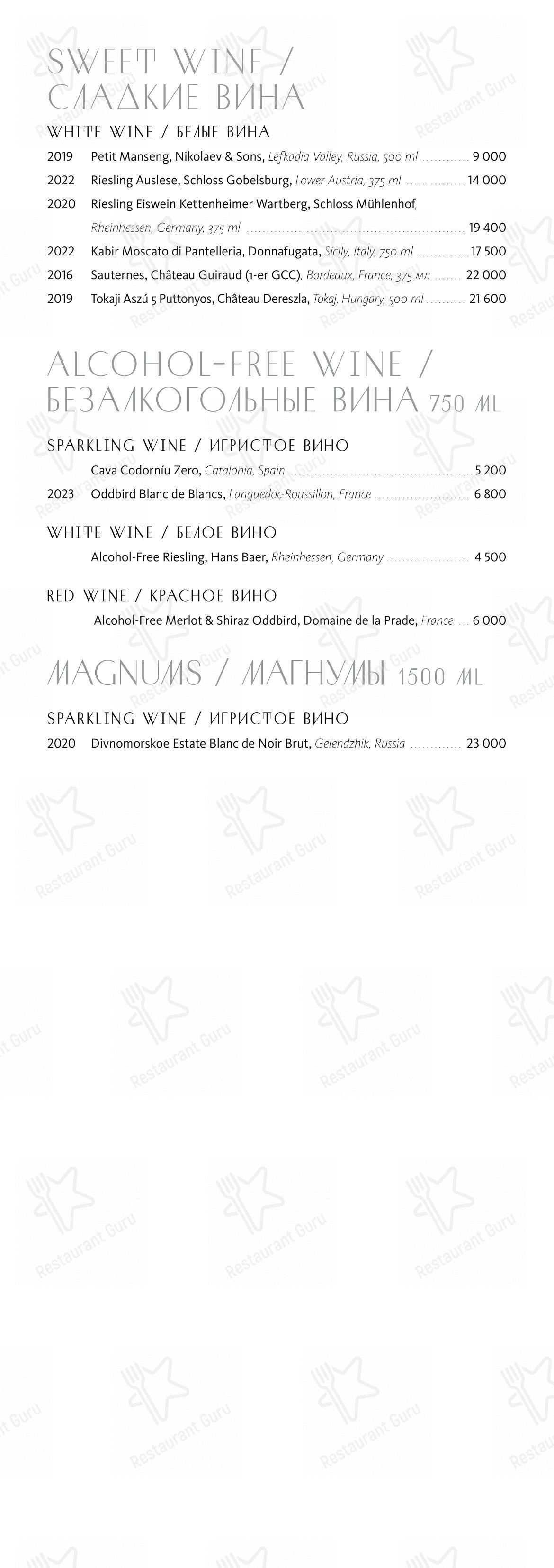 Сахалин в Москве - Lunch Menu