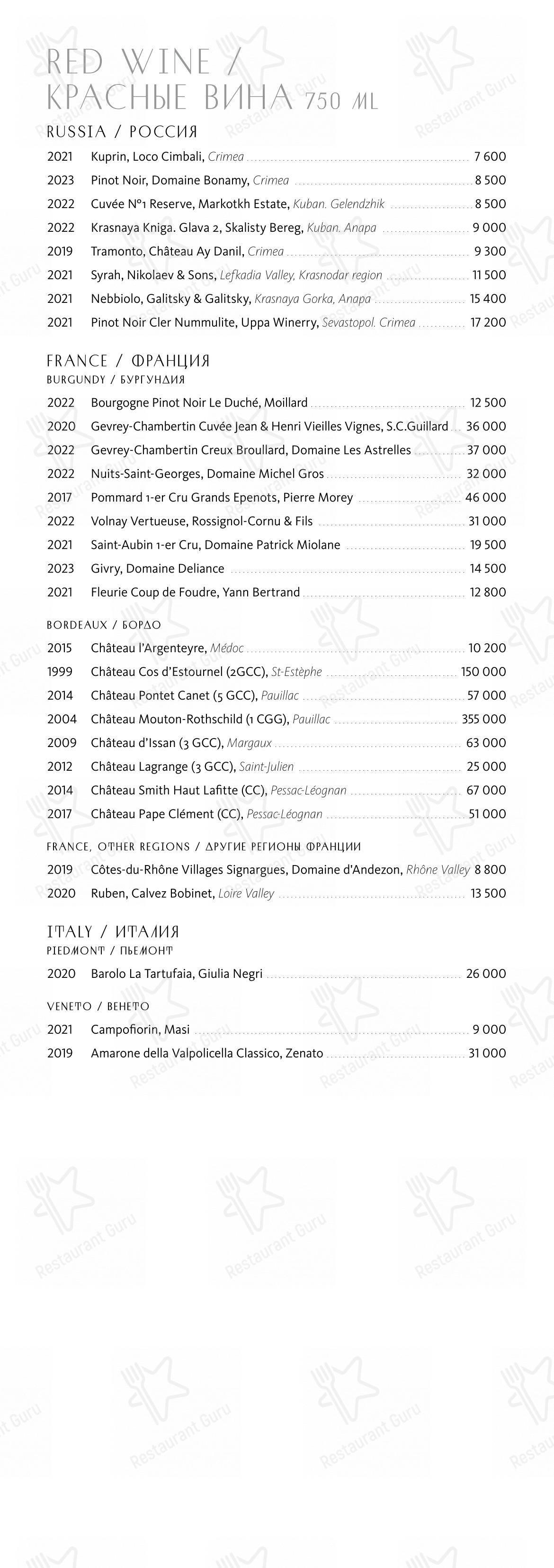 Сахалин в Москве - Lunch Menu