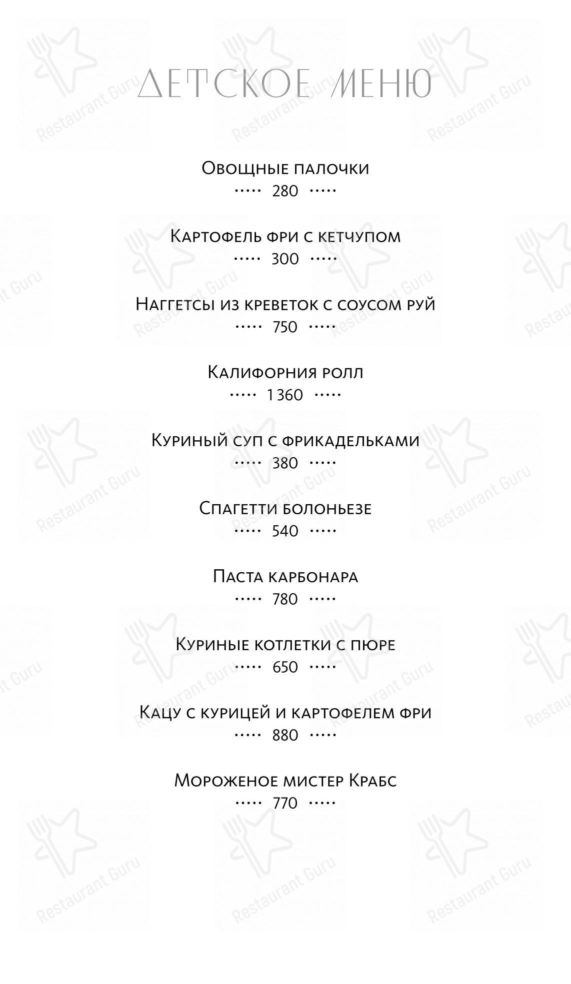 Меню ресторана Сахалин - Крафт меню