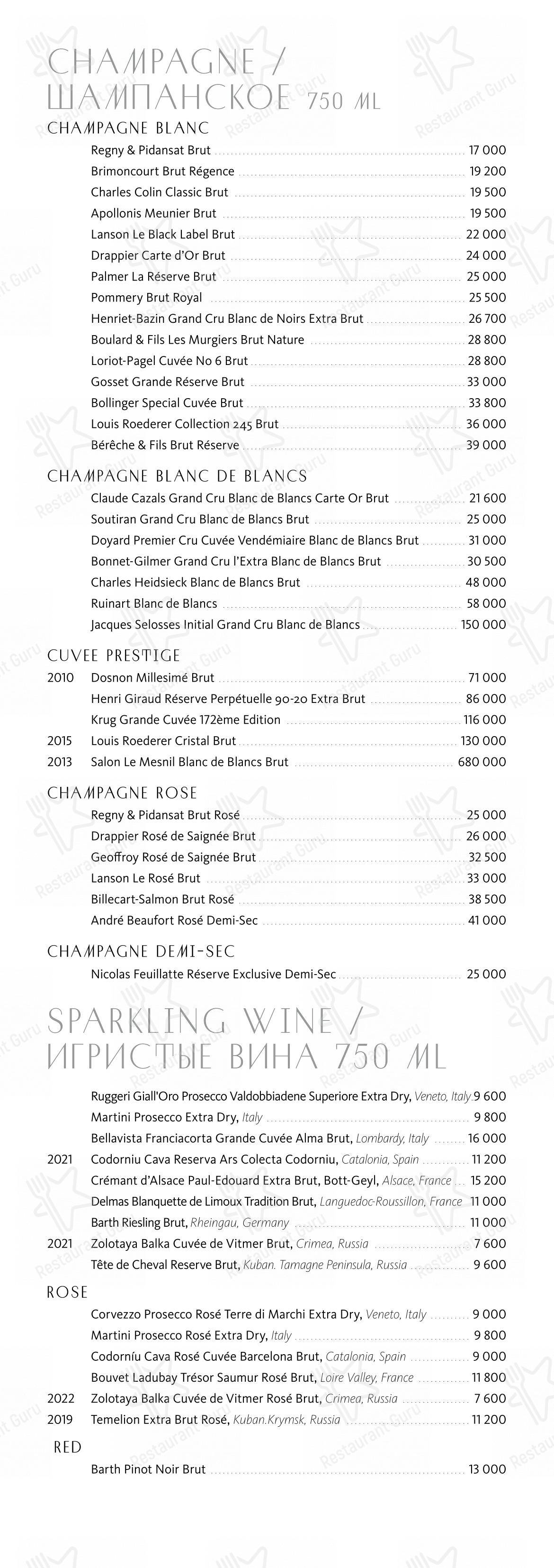 Сахалин в Москве - Lunch Menu