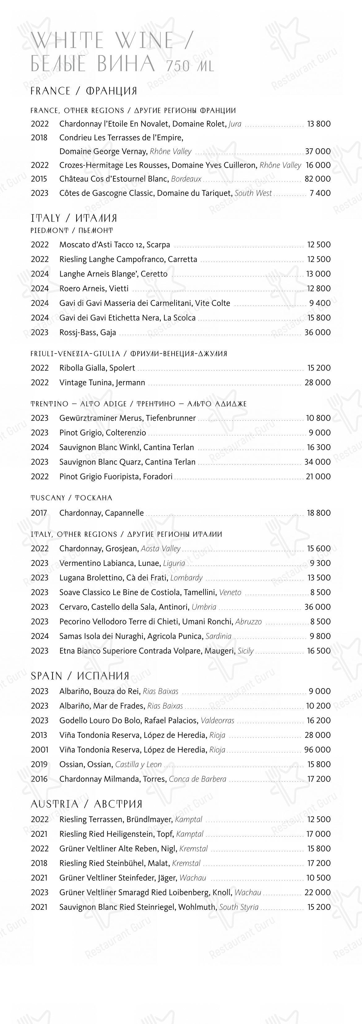 Lunch Menu ресторана Сахалин в Москве