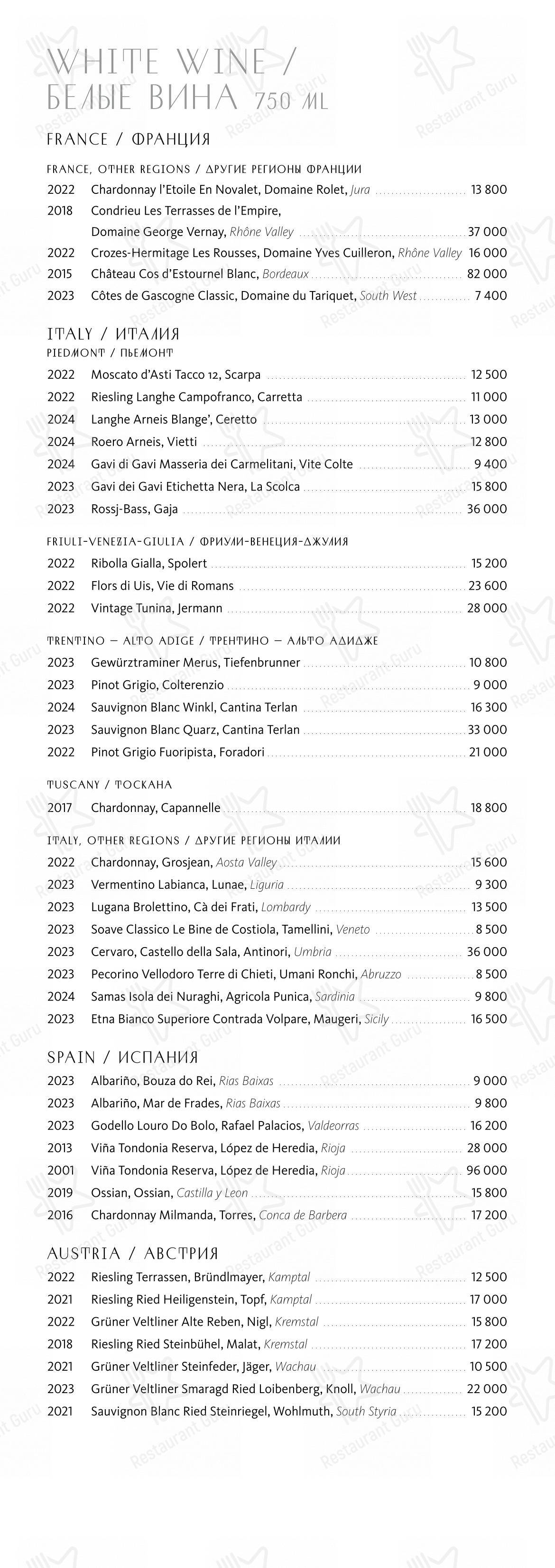 Lunch Menu ресторана Сахалин в Москве