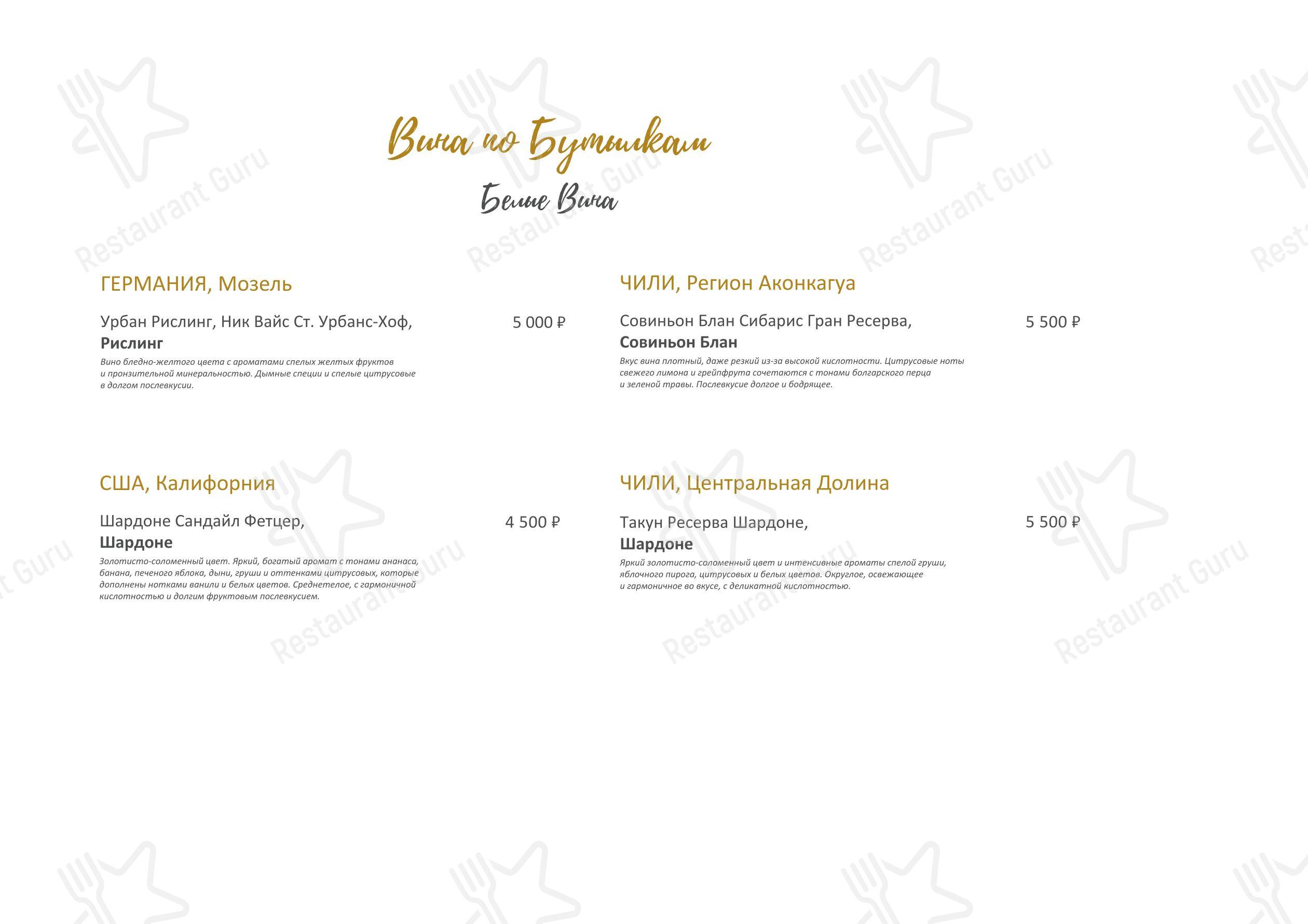 Основное меню ресторана Sakura by Tasigo