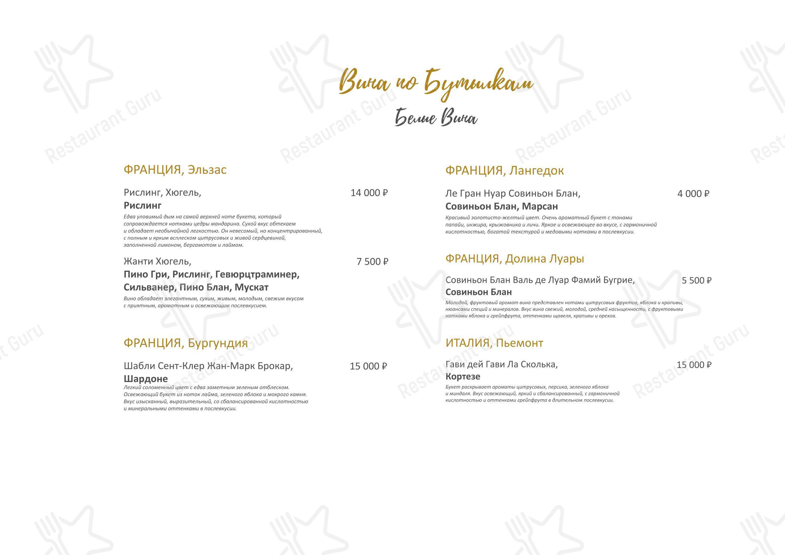 Sakura by Tasigo в Казани - Основное меню