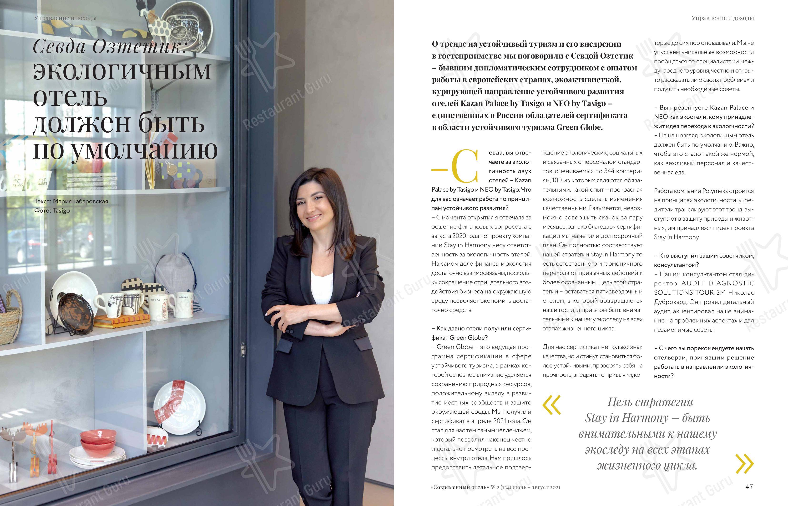 Sakura by Tasigo в Казани - Меню