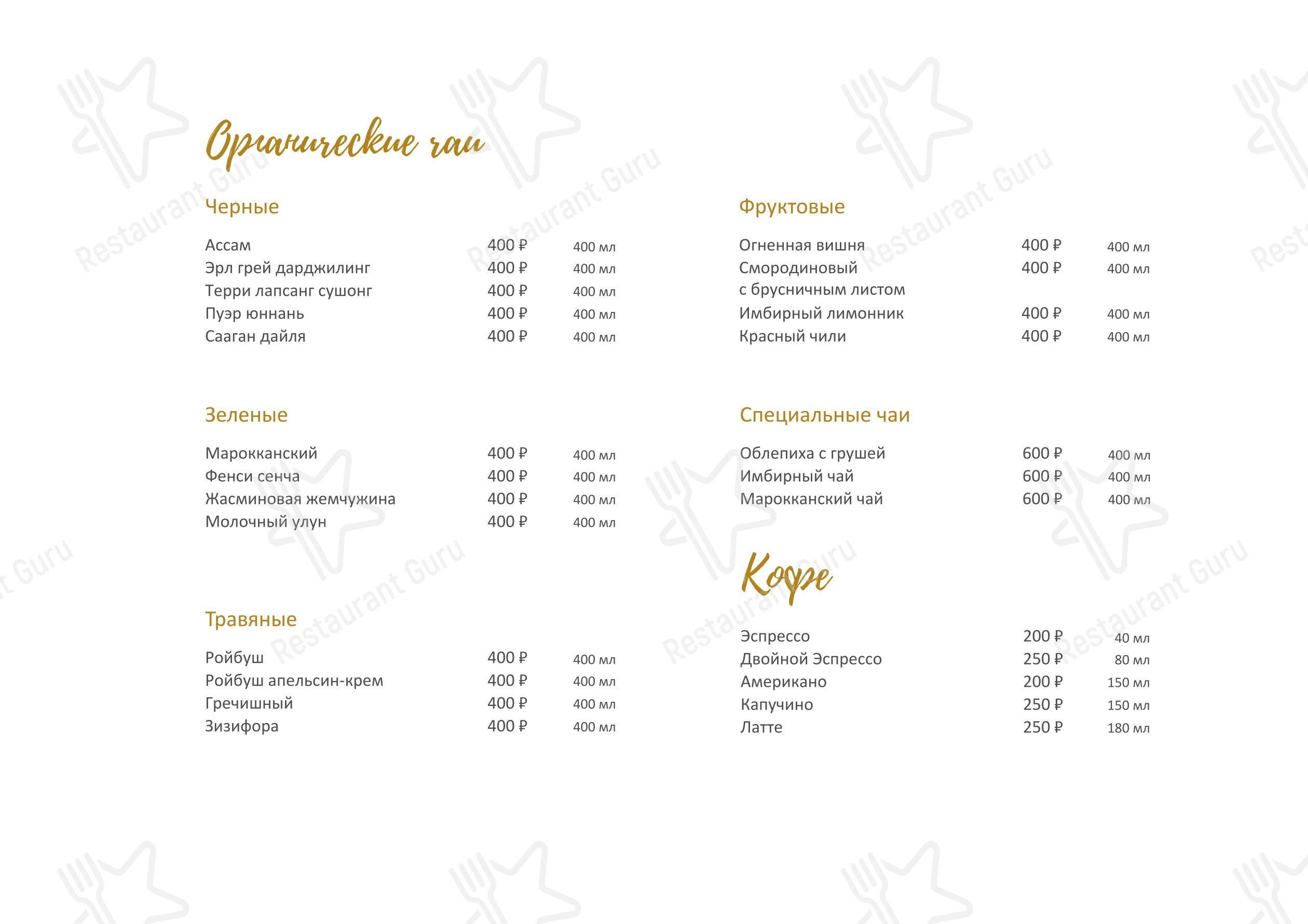 Sakura by Tasigo в Казани - Основное меню