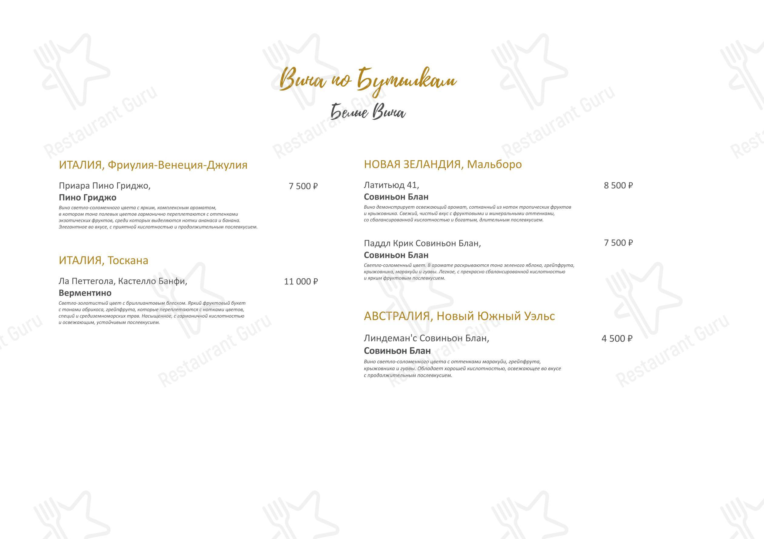 Основное меню ресторана Sakura by Tasigo в Казани