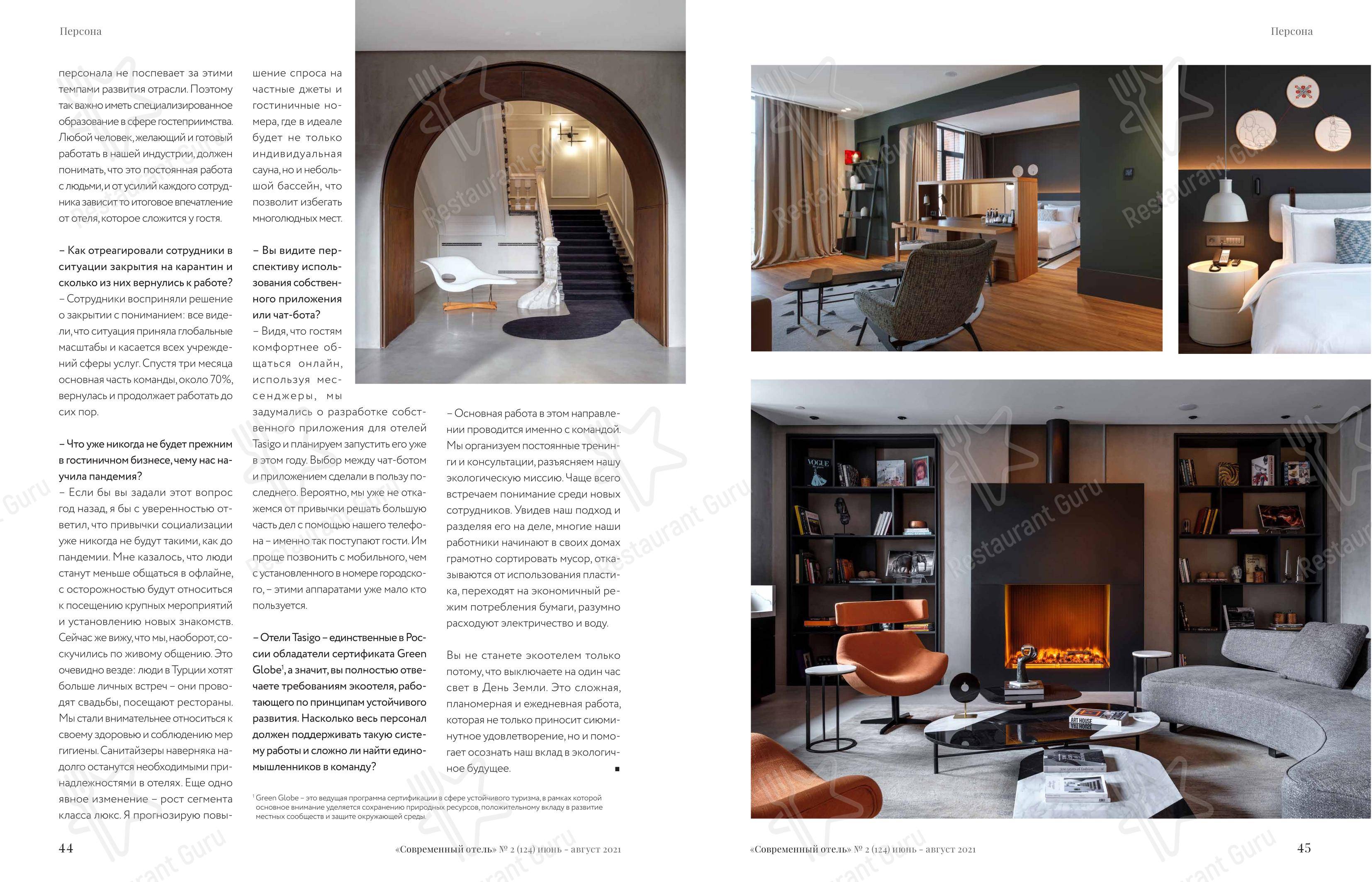 Sakura by Tasigo в Казани - Меню напитков