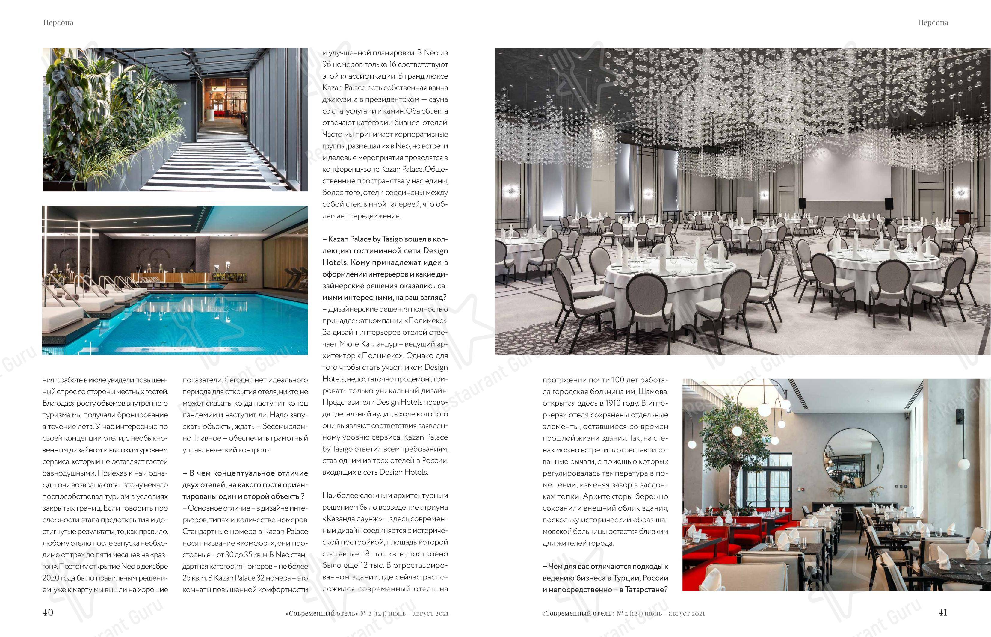 Sakura by Tasigo в Казани - Меню напитков