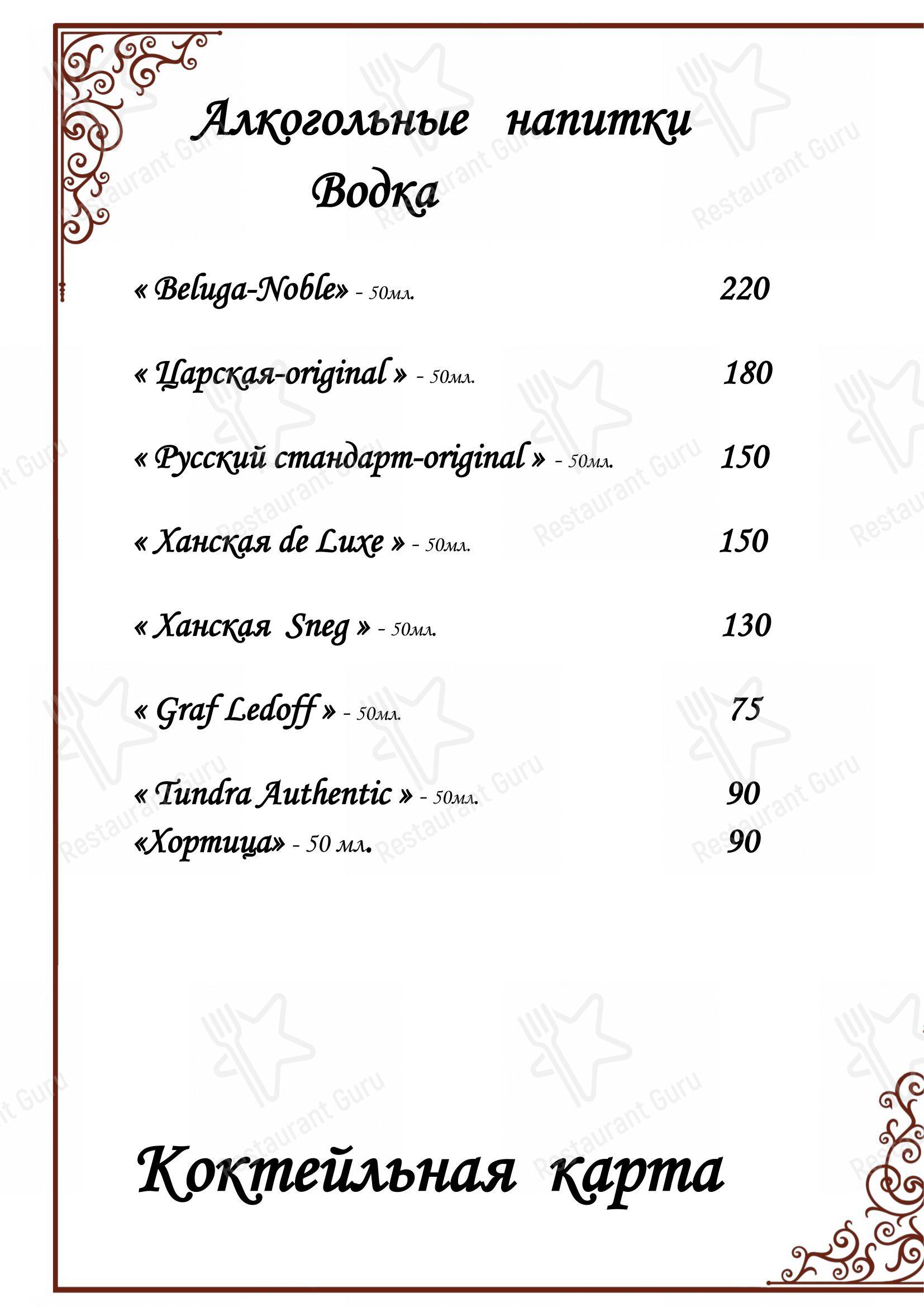 Взгляните на меню Мой Самарканд