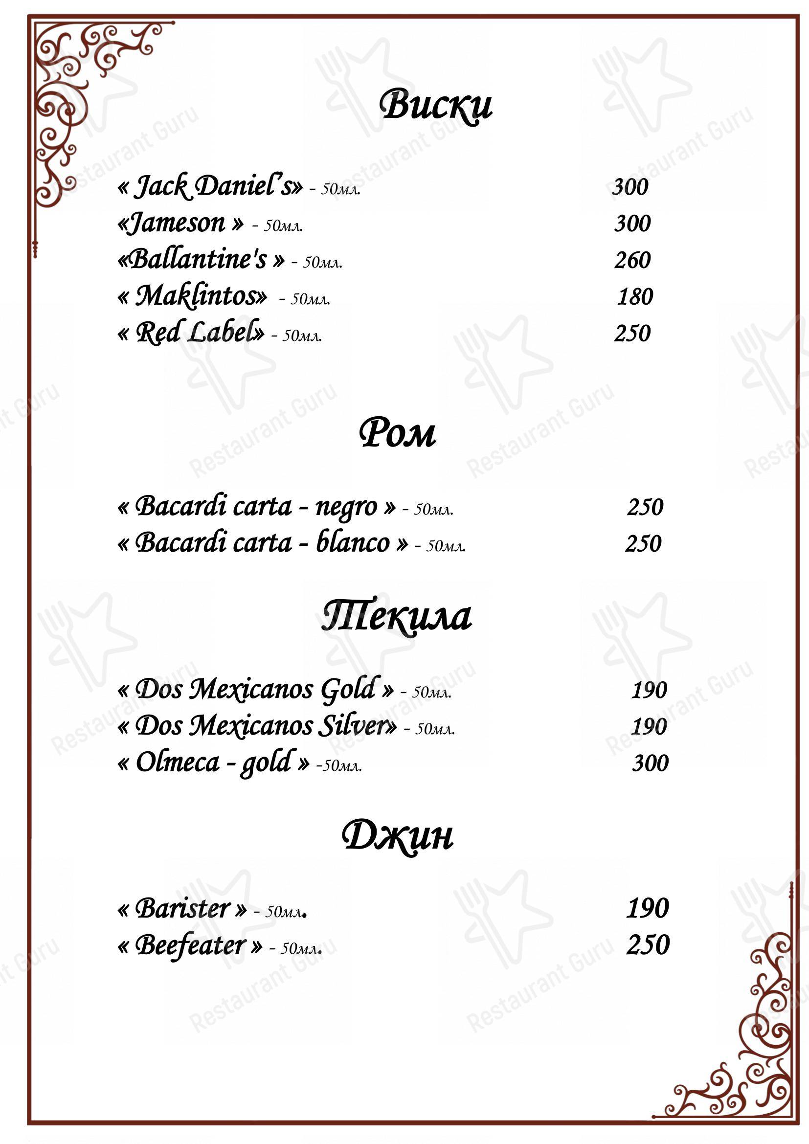 Меню для посетителей ресторана Мой Самарканд