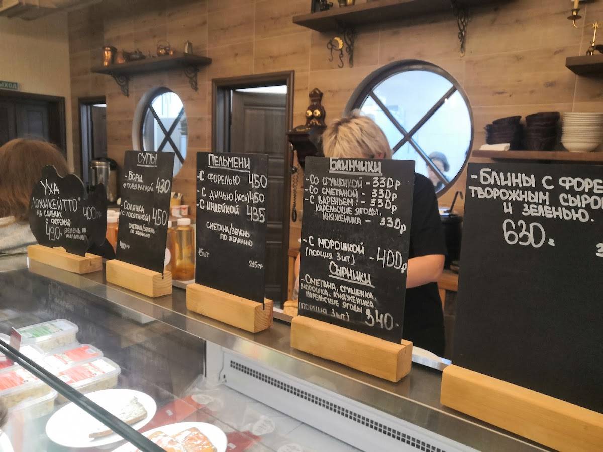 Дом Берга меню